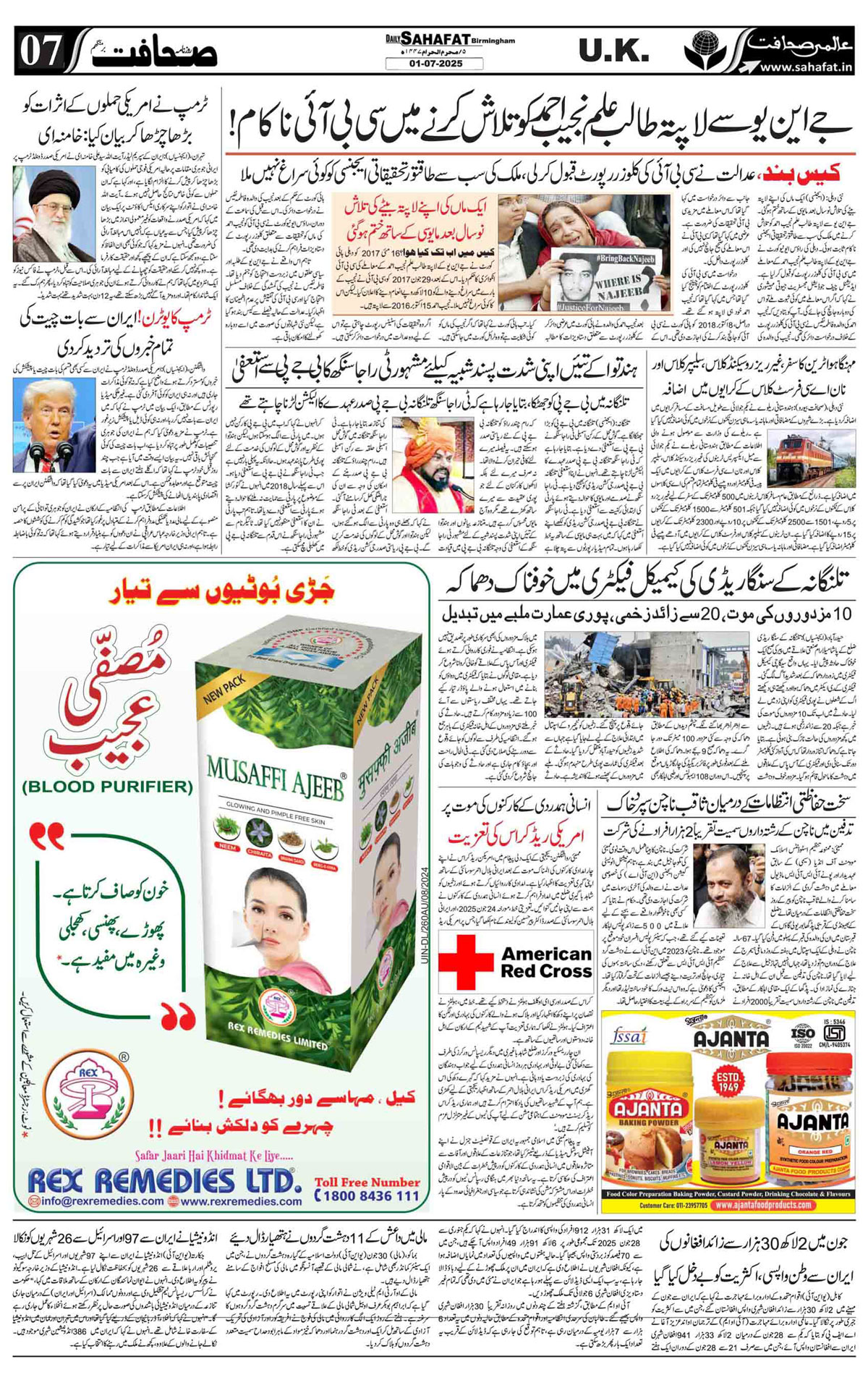 The Sahafat Urdu