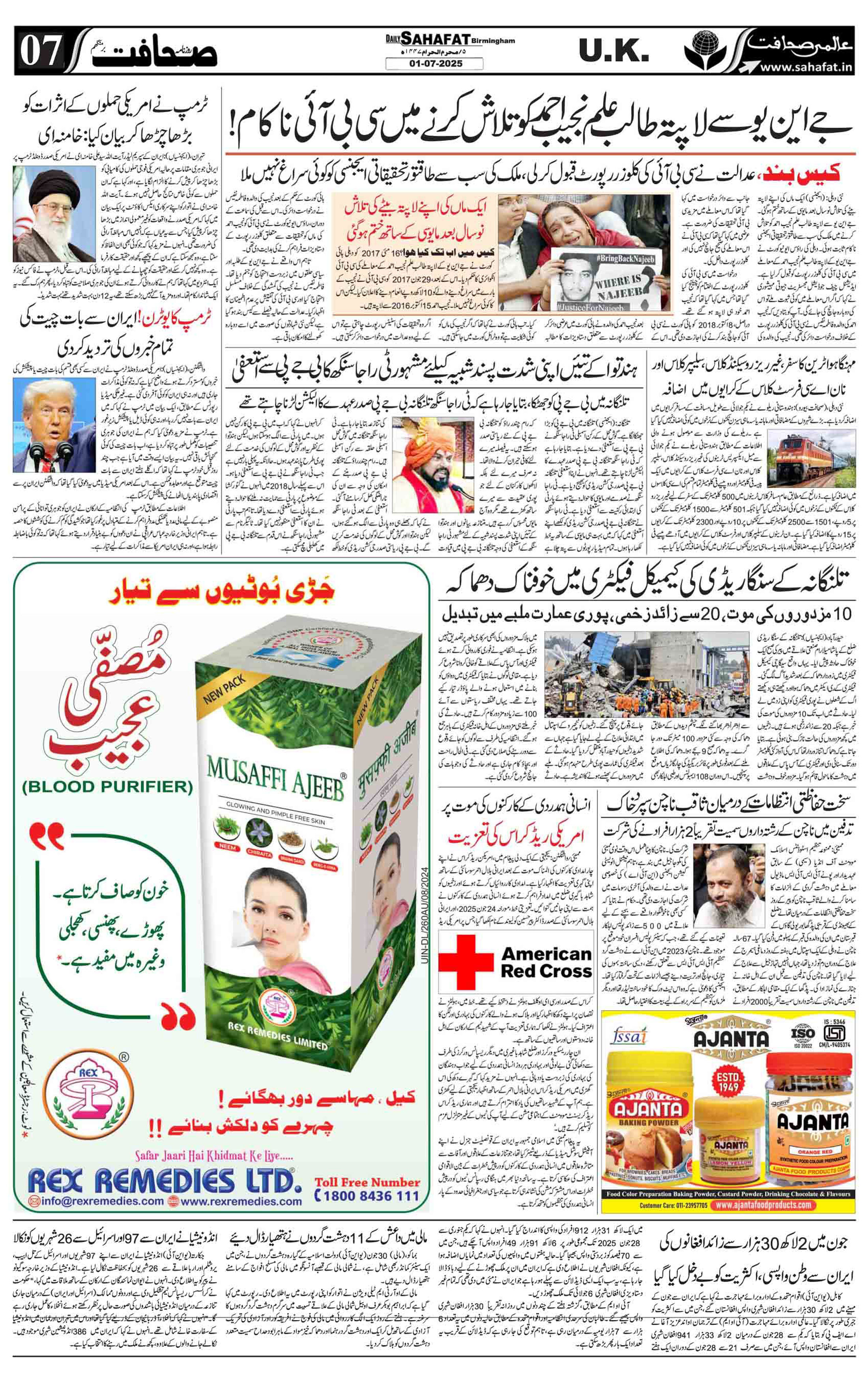 The Sahafat Urdu