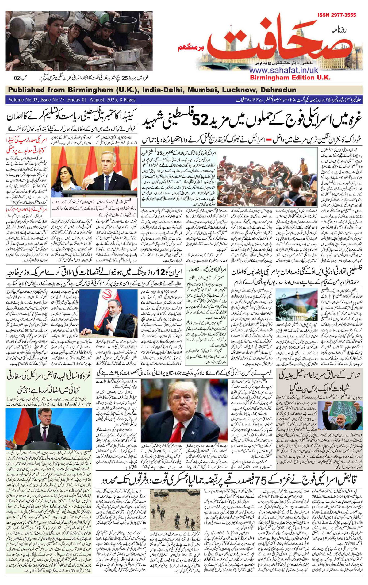 The Sahafat Urdu