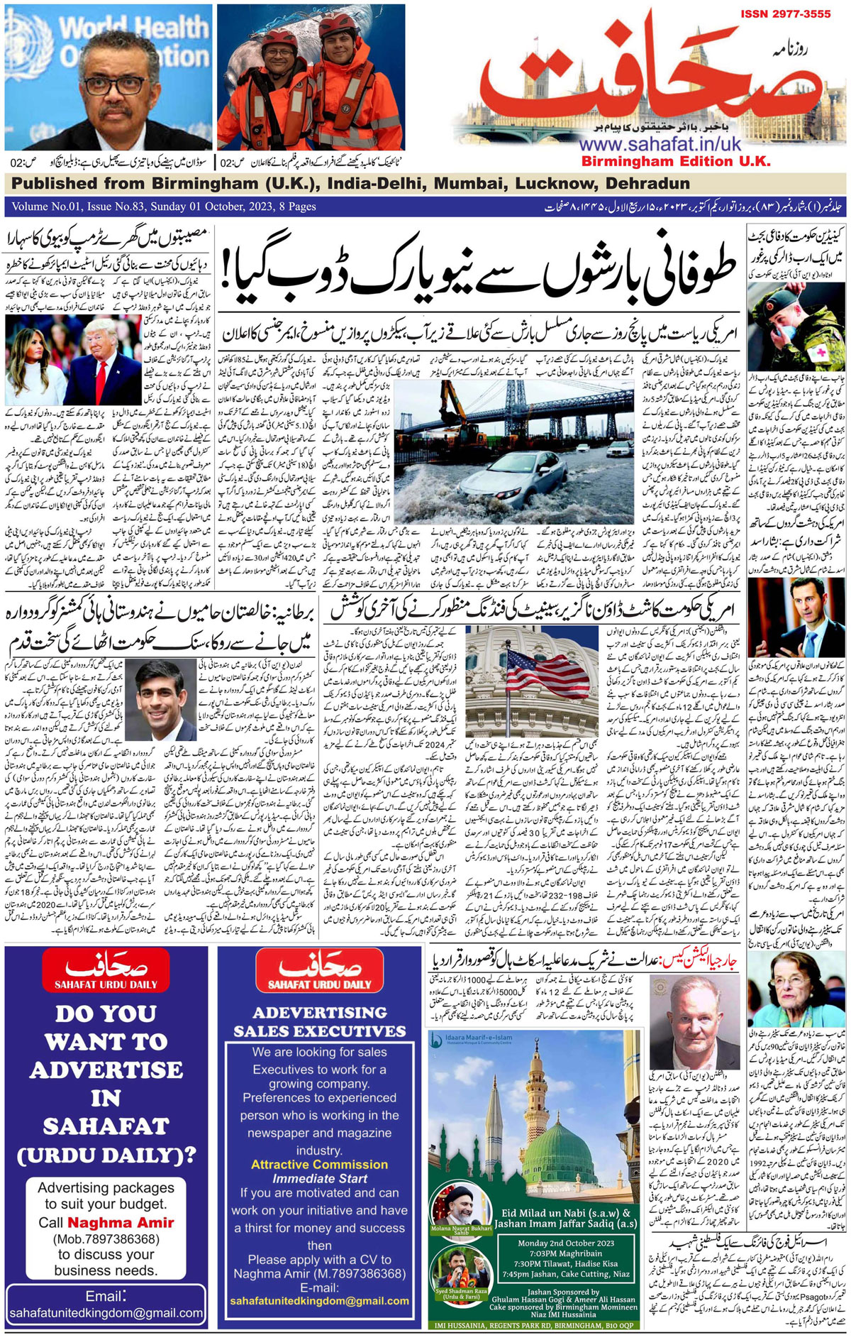 The Sahafat Urdu