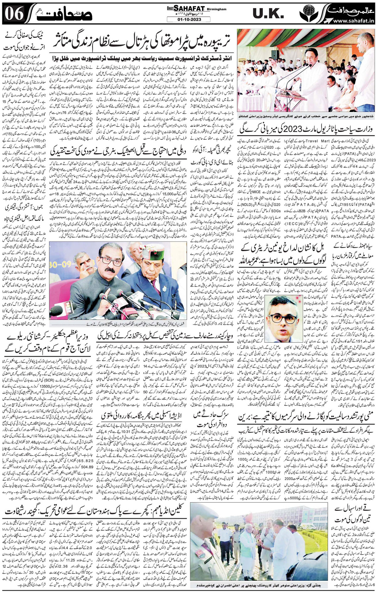 The Sahafat Urdu