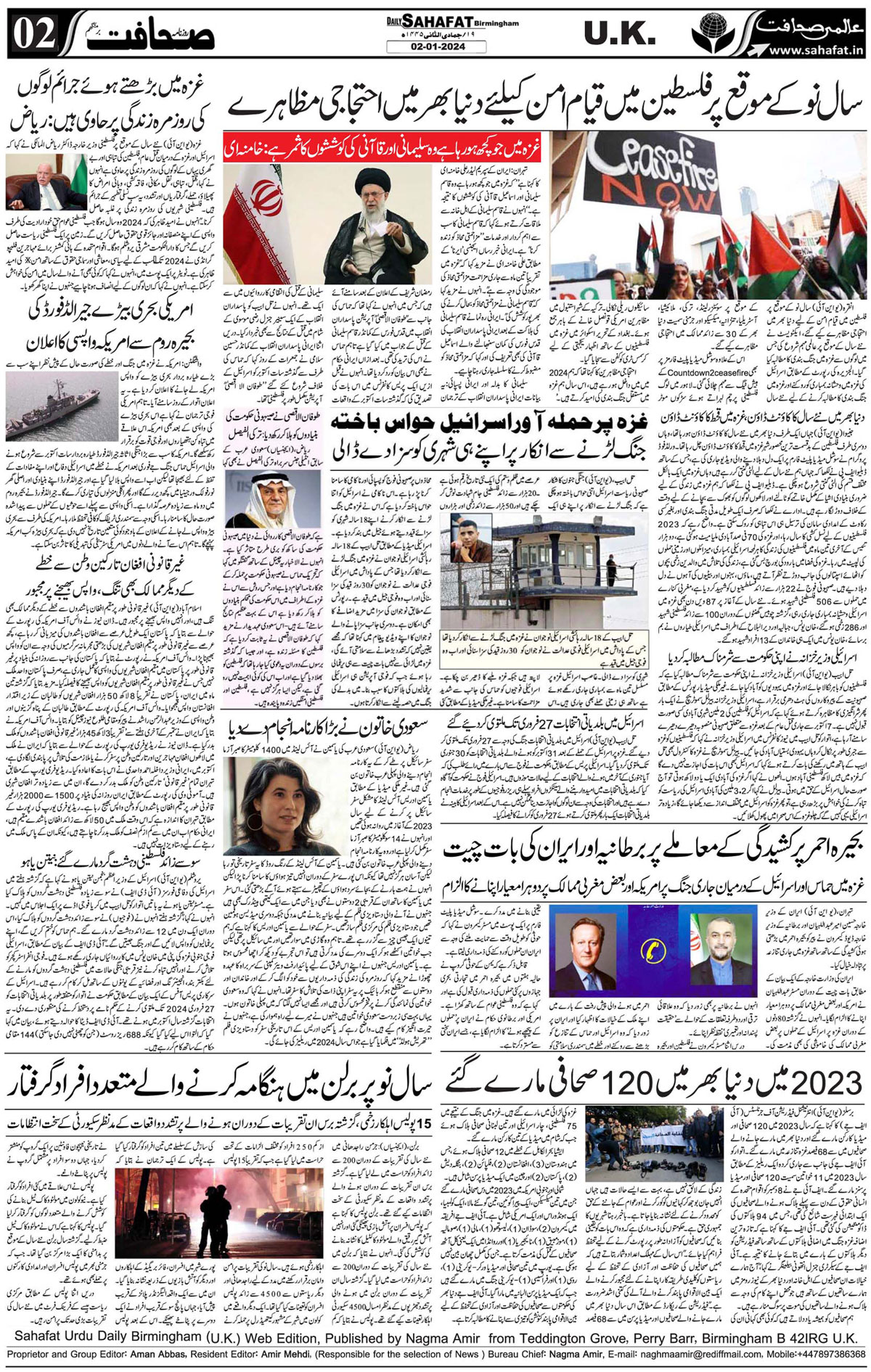 The Sahafat Urdu