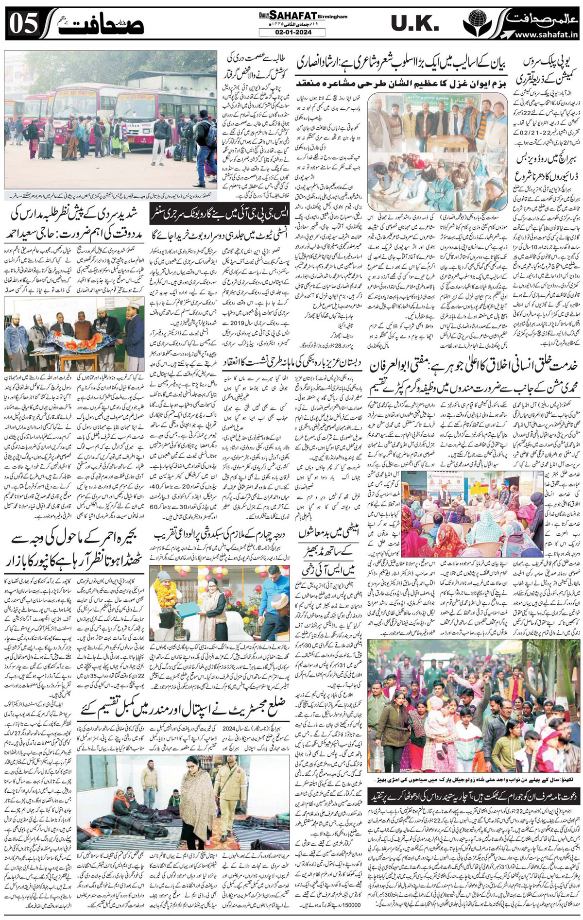 The Sahafat Urdu