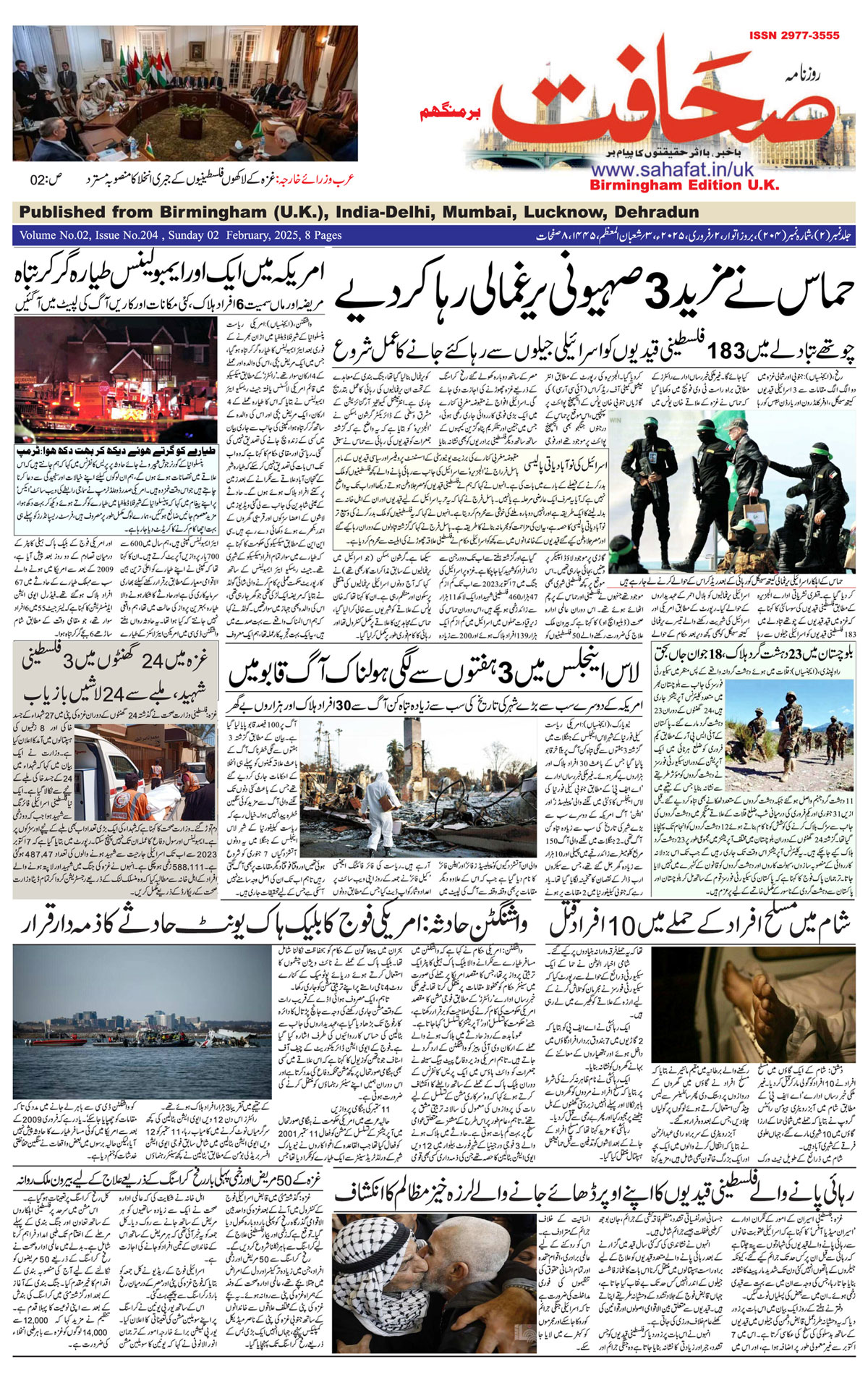 The Sahafat Urdu