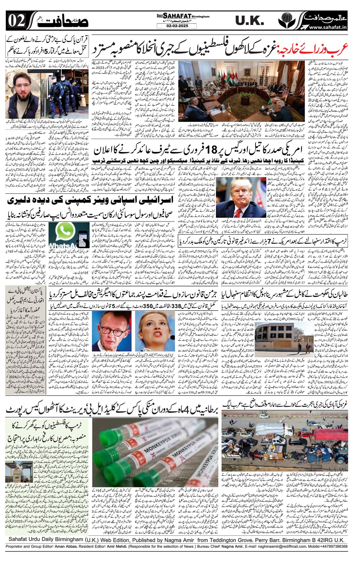 The Sahafat Urdu