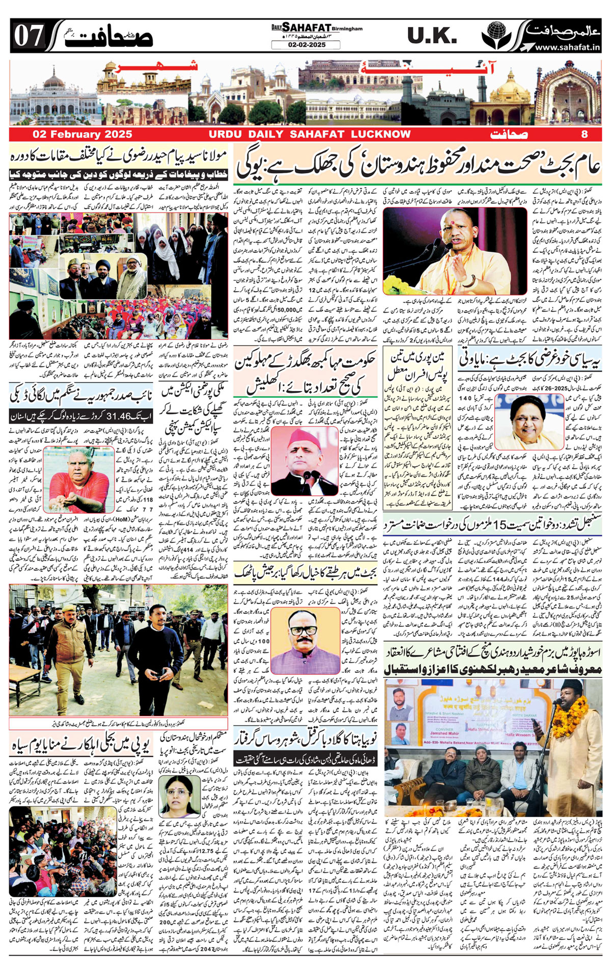 The Sahafat Urdu
