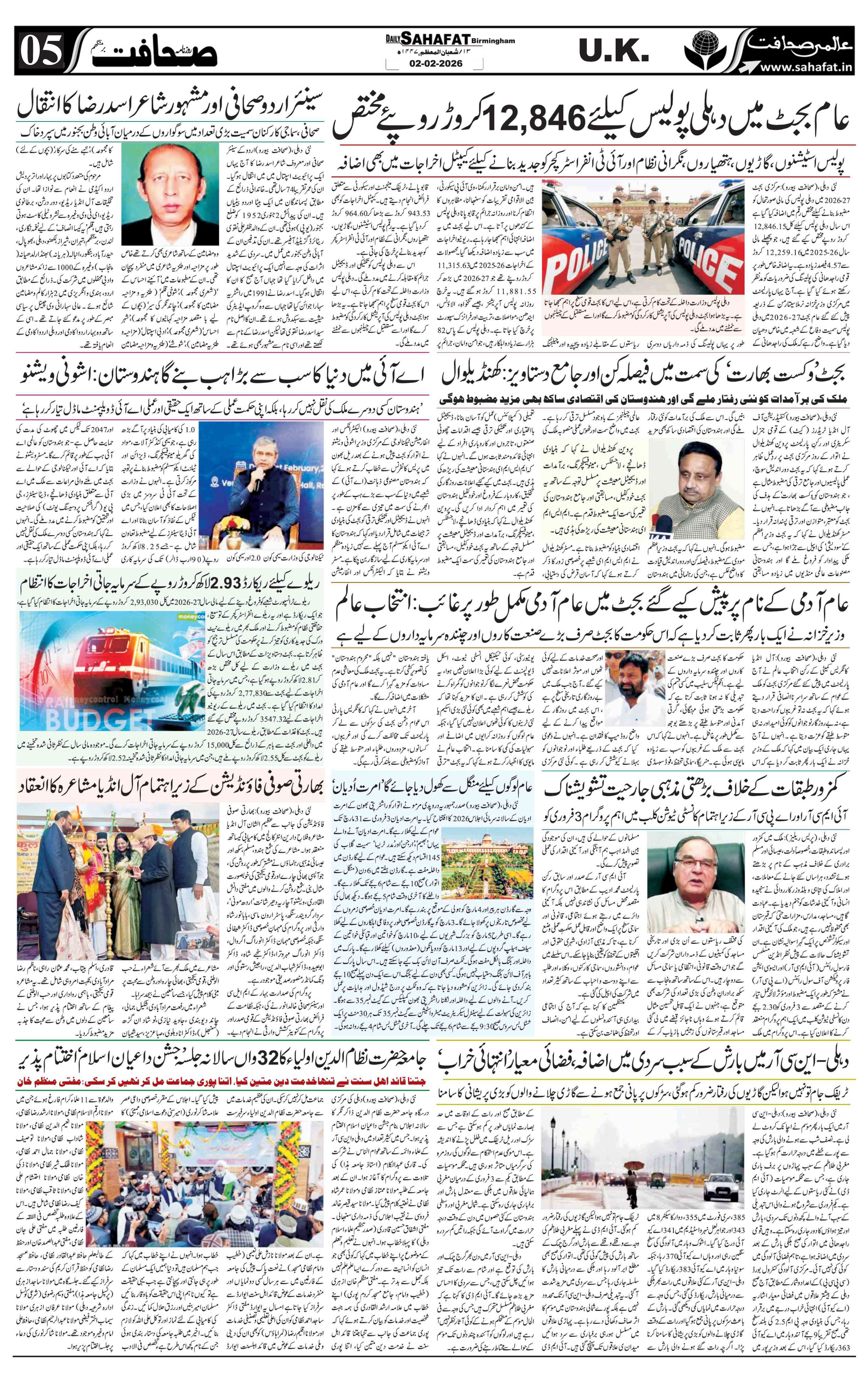 The Sahafat Urdu