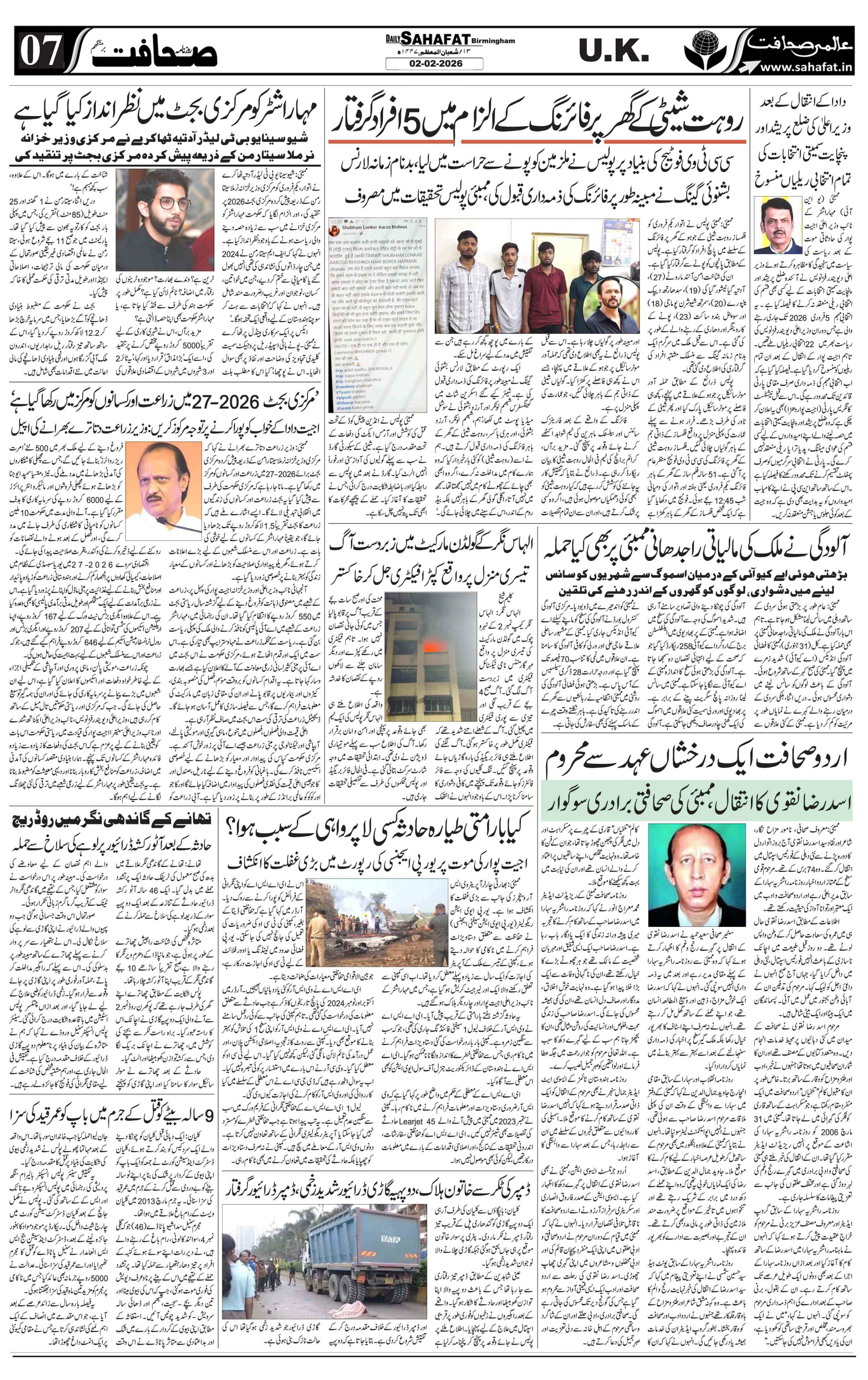 The Sahafat Urdu