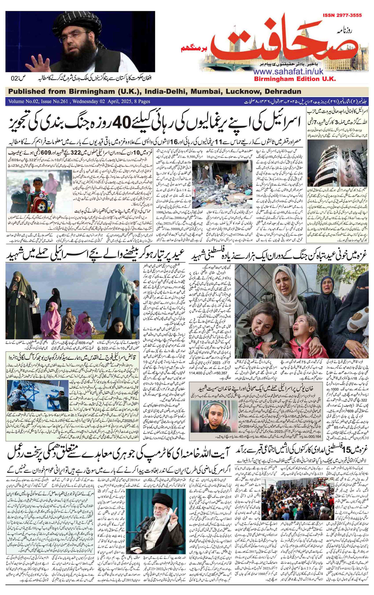 The Sahafat Urdu