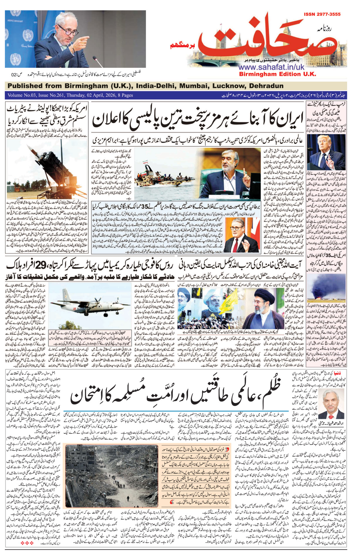 The Sahafat Urdu