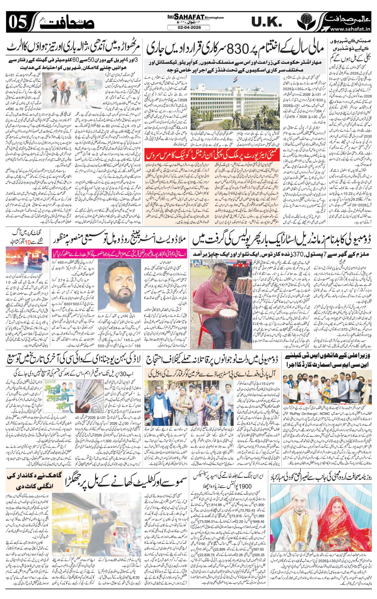 The Sahafat Urdu