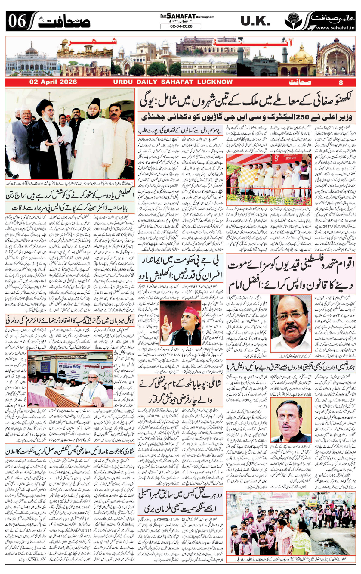 The Sahafat Urdu