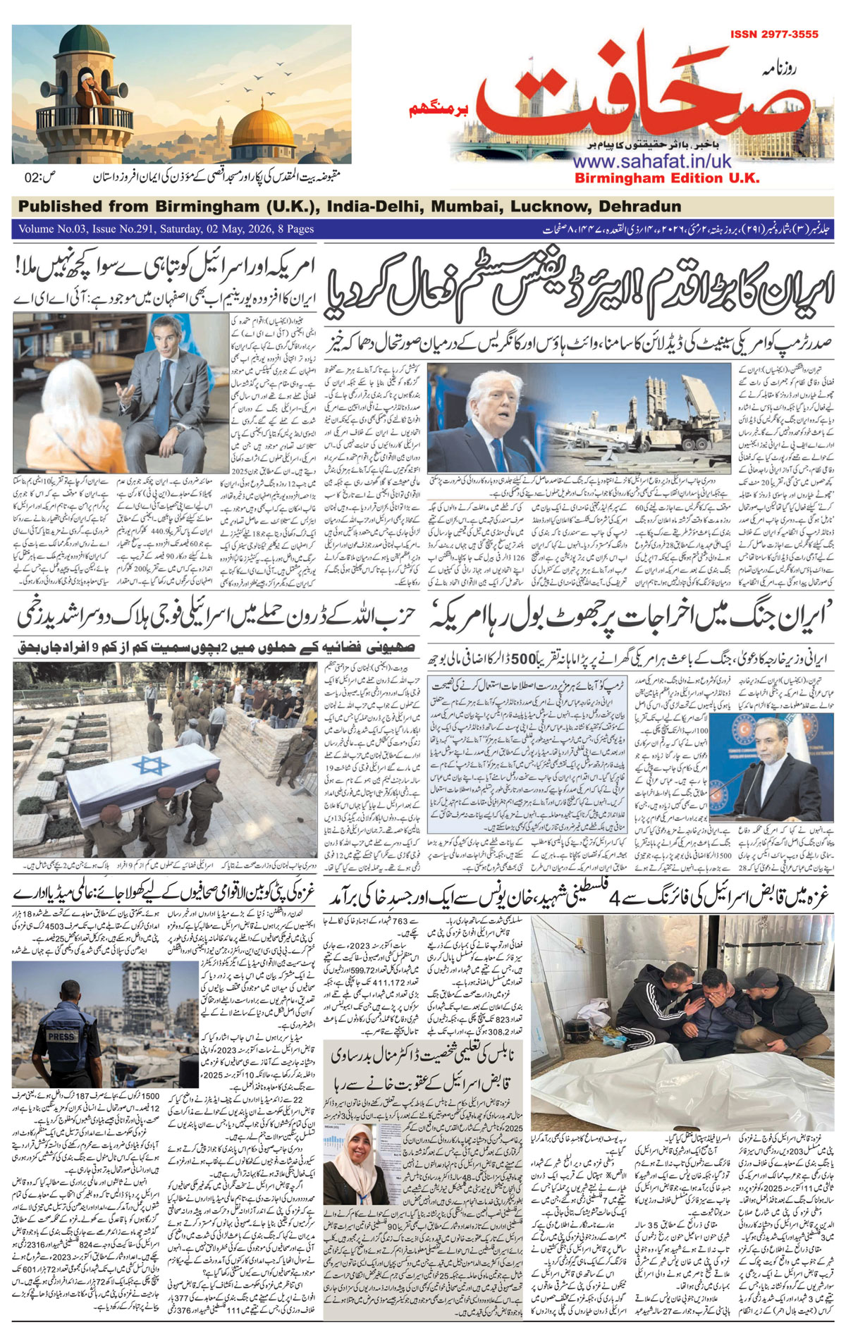 The Sahafat Urdu
