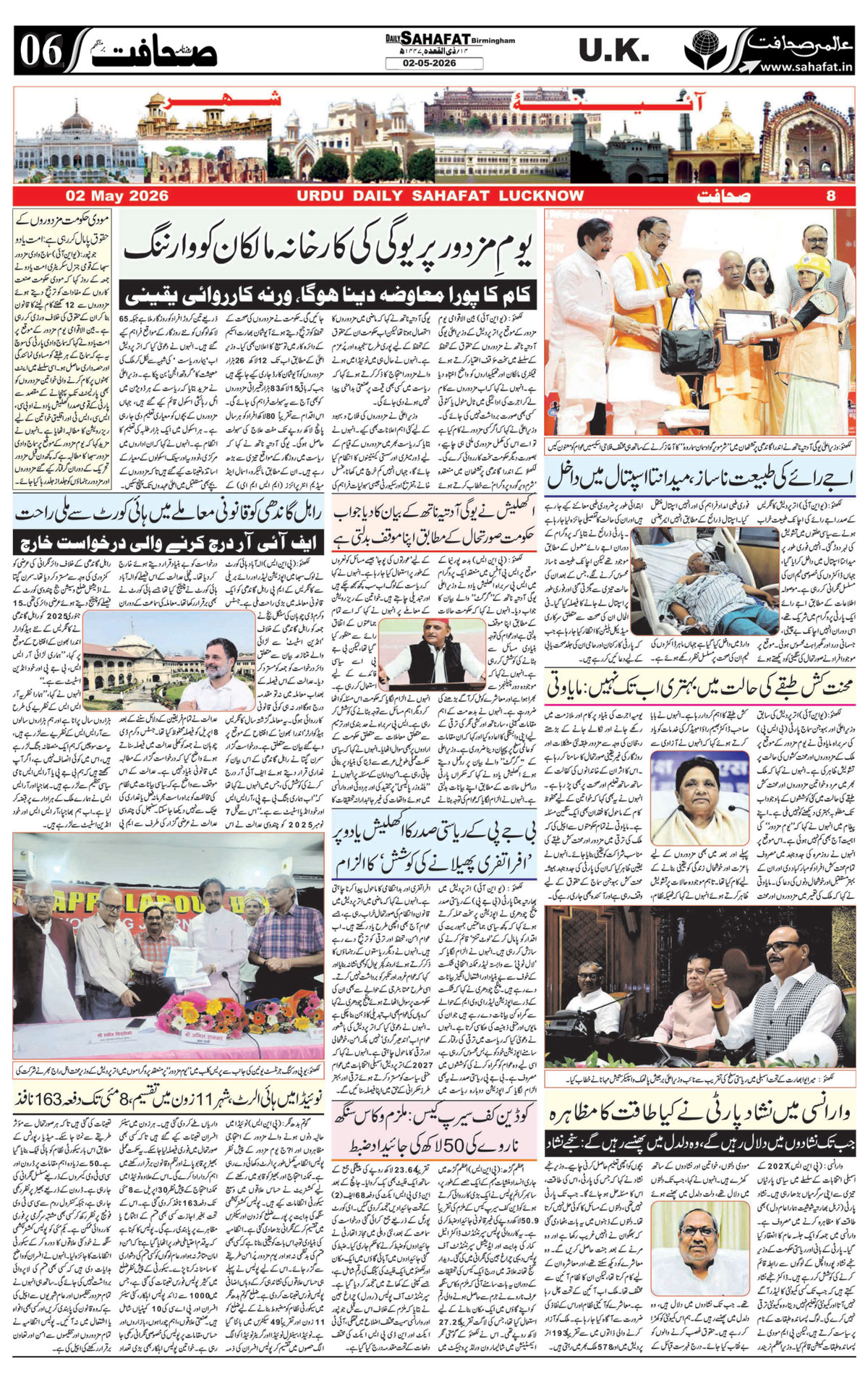 The Sahafat Urdu