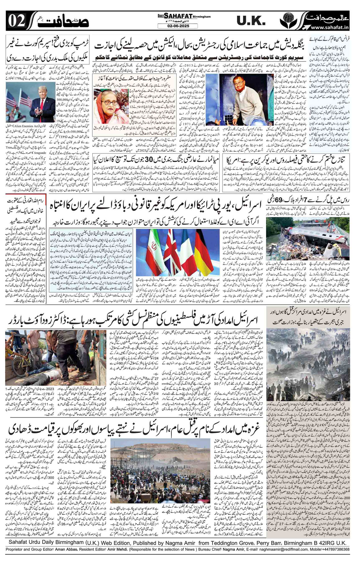 The Sahafat Urdu