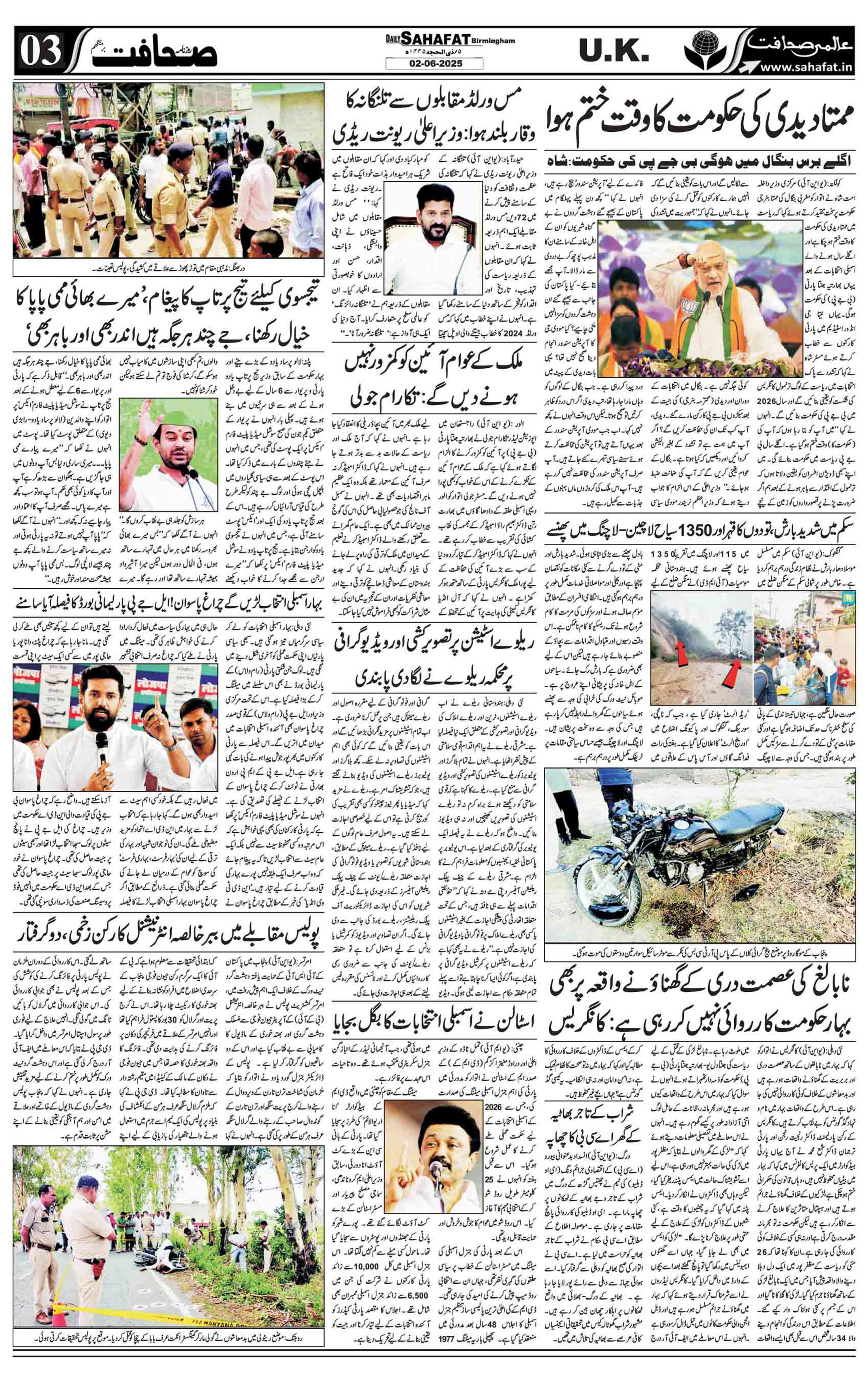 The Sahafat Urdu