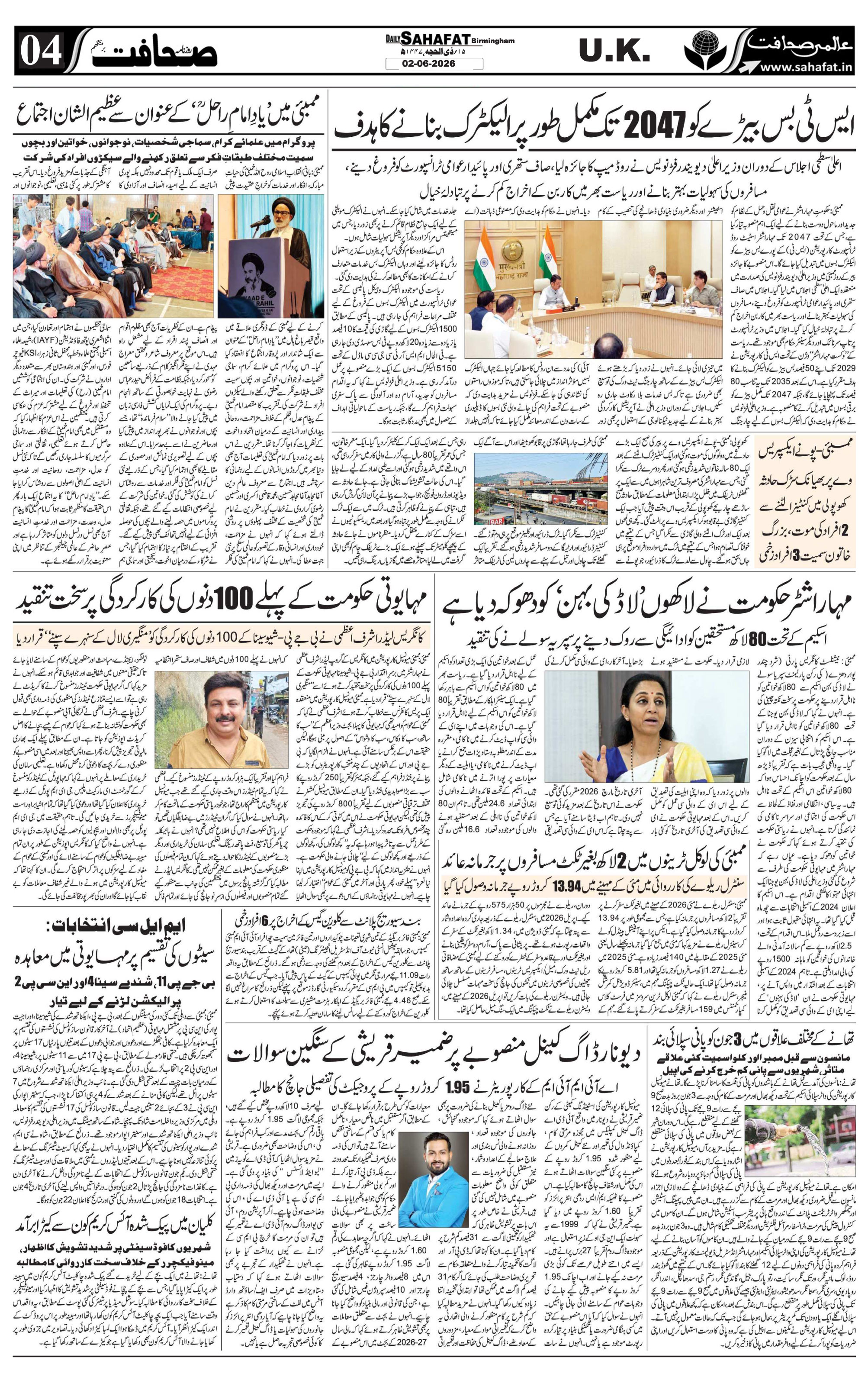 The Sahafat Urdu