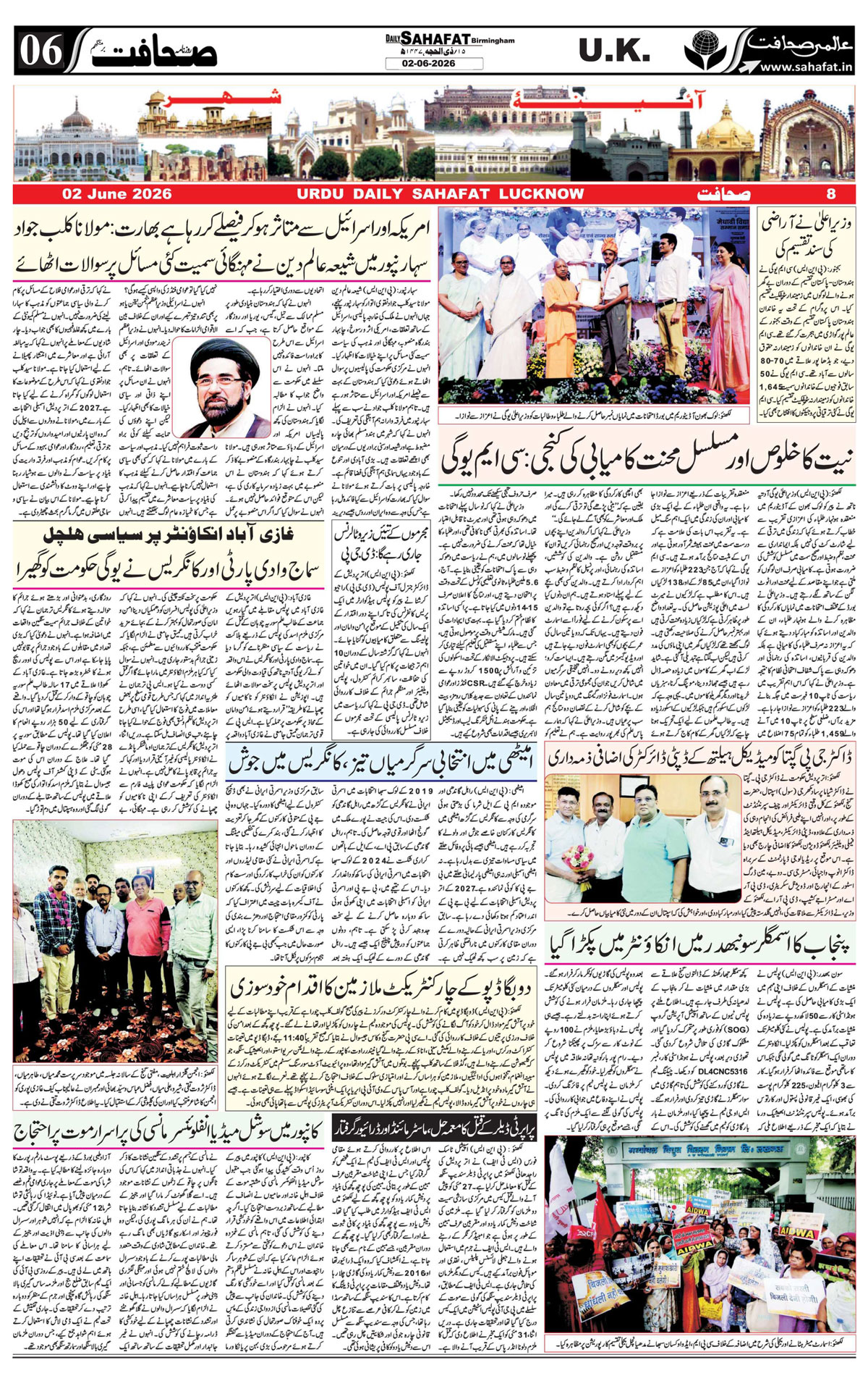 The Sahafat Urdu