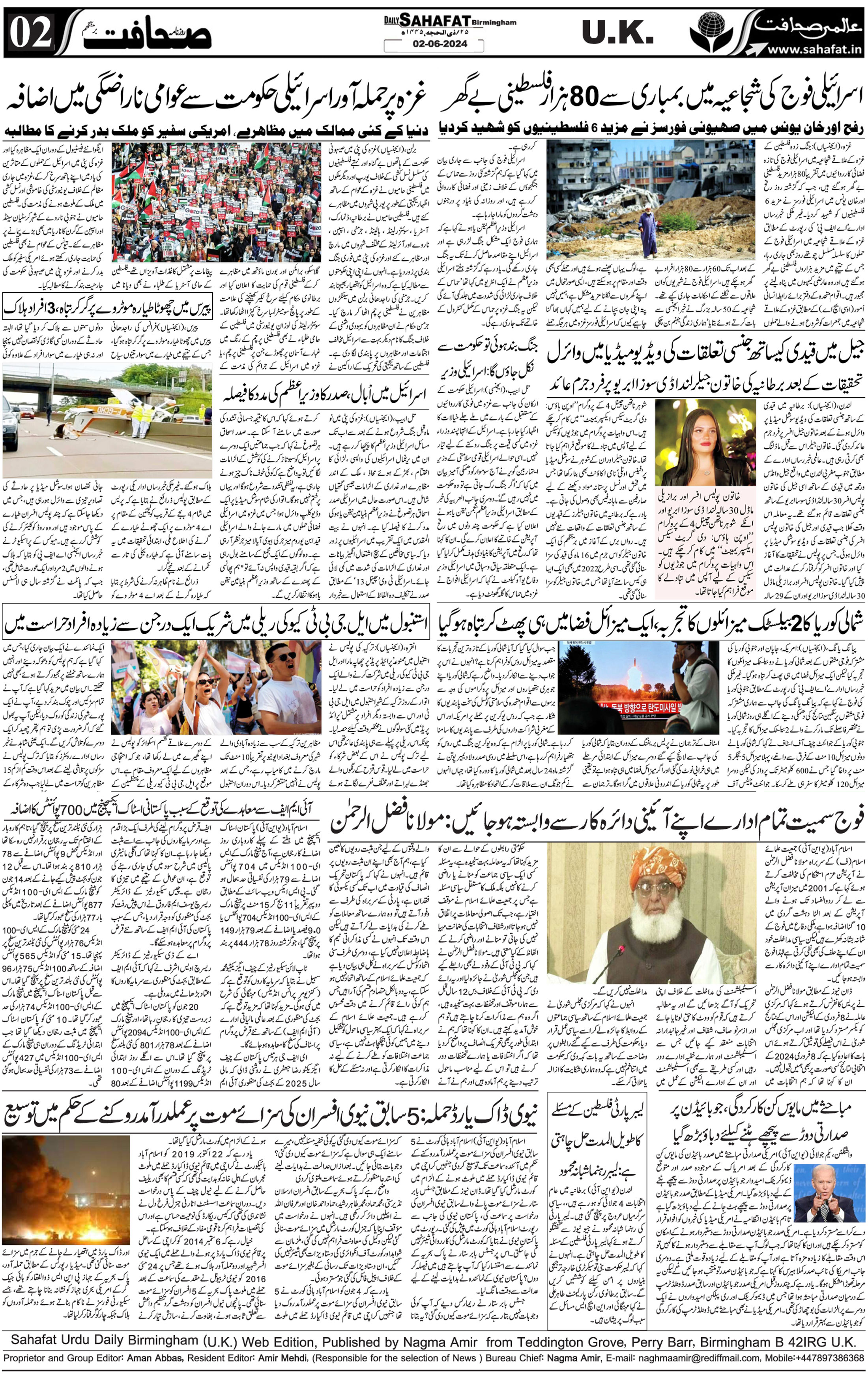 The Sahafat Urdu
