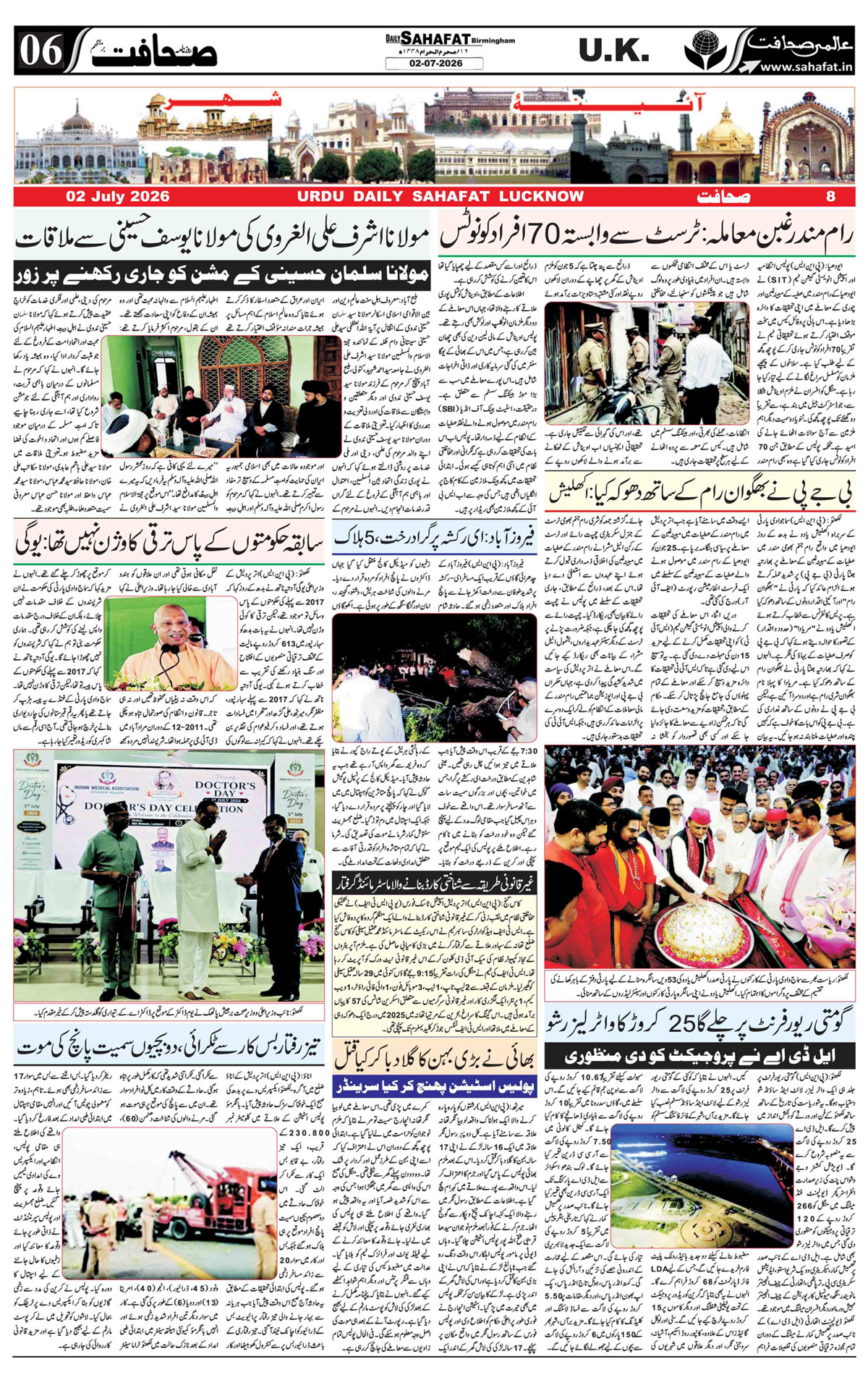 The Sahafat Urdu