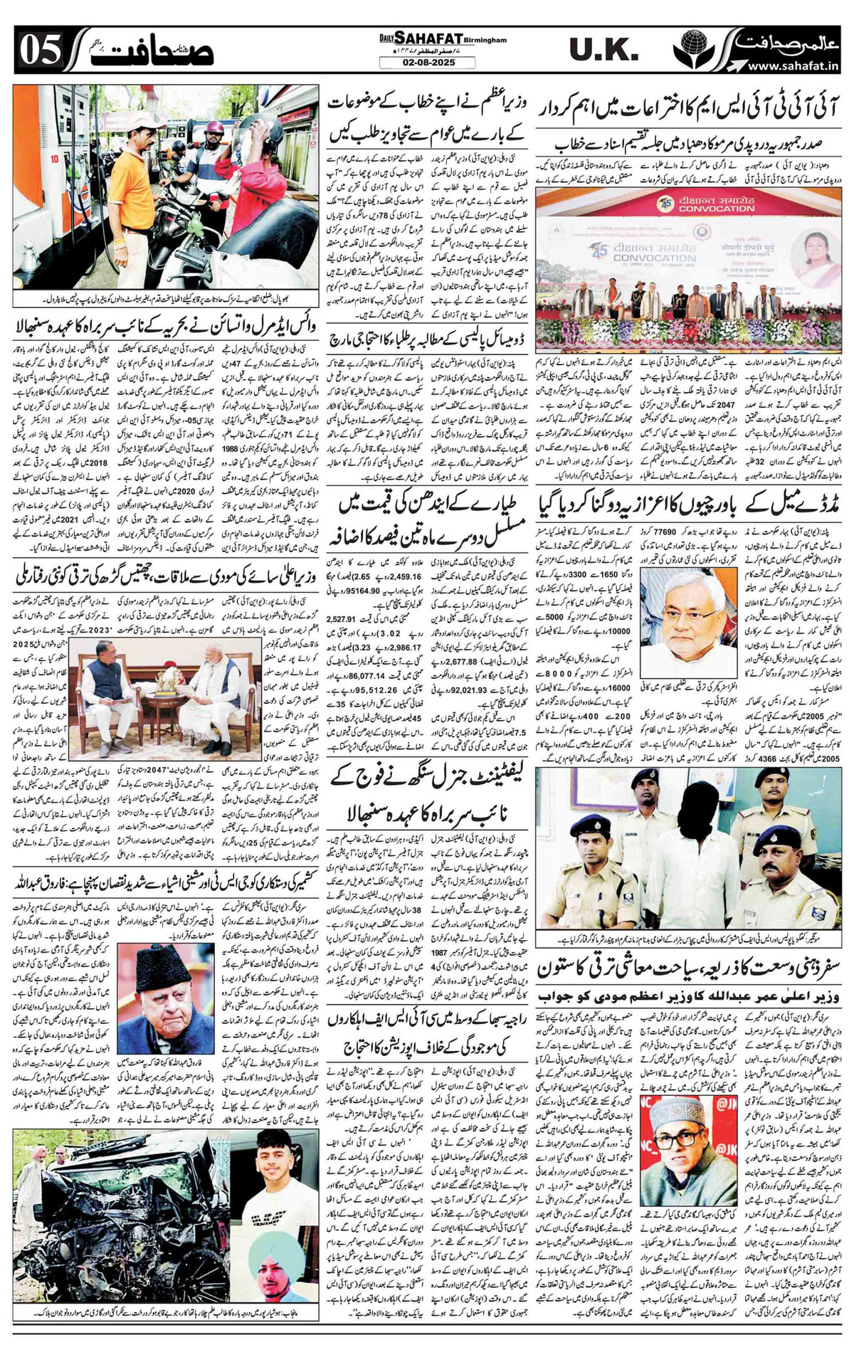 The Sahafat Urdu