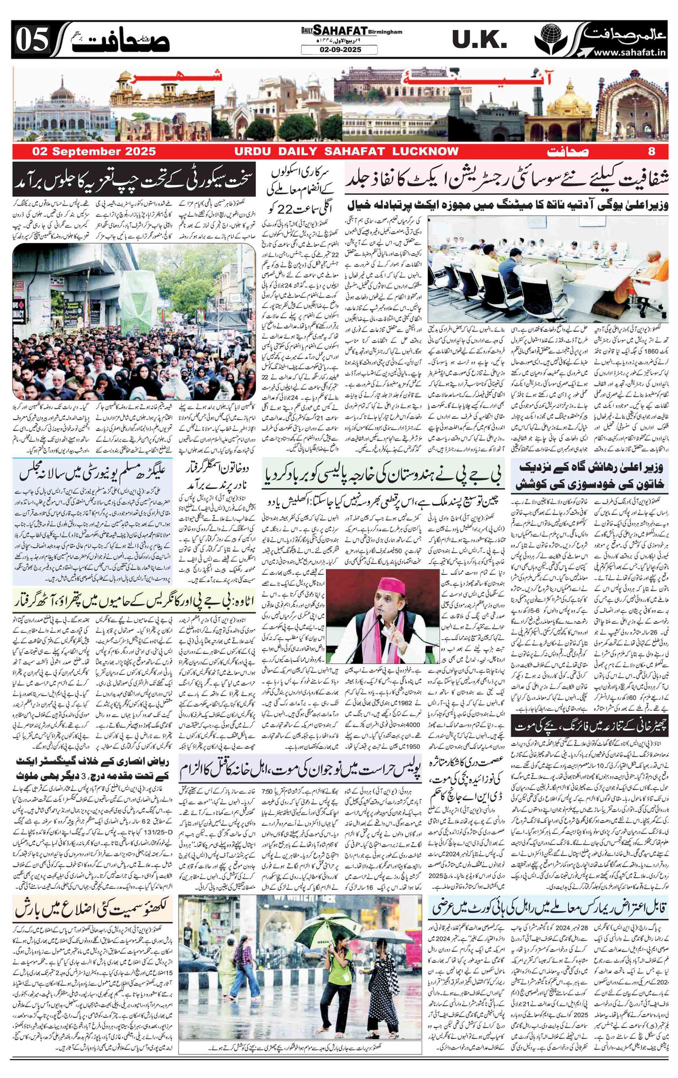 The Sahafat Urdu