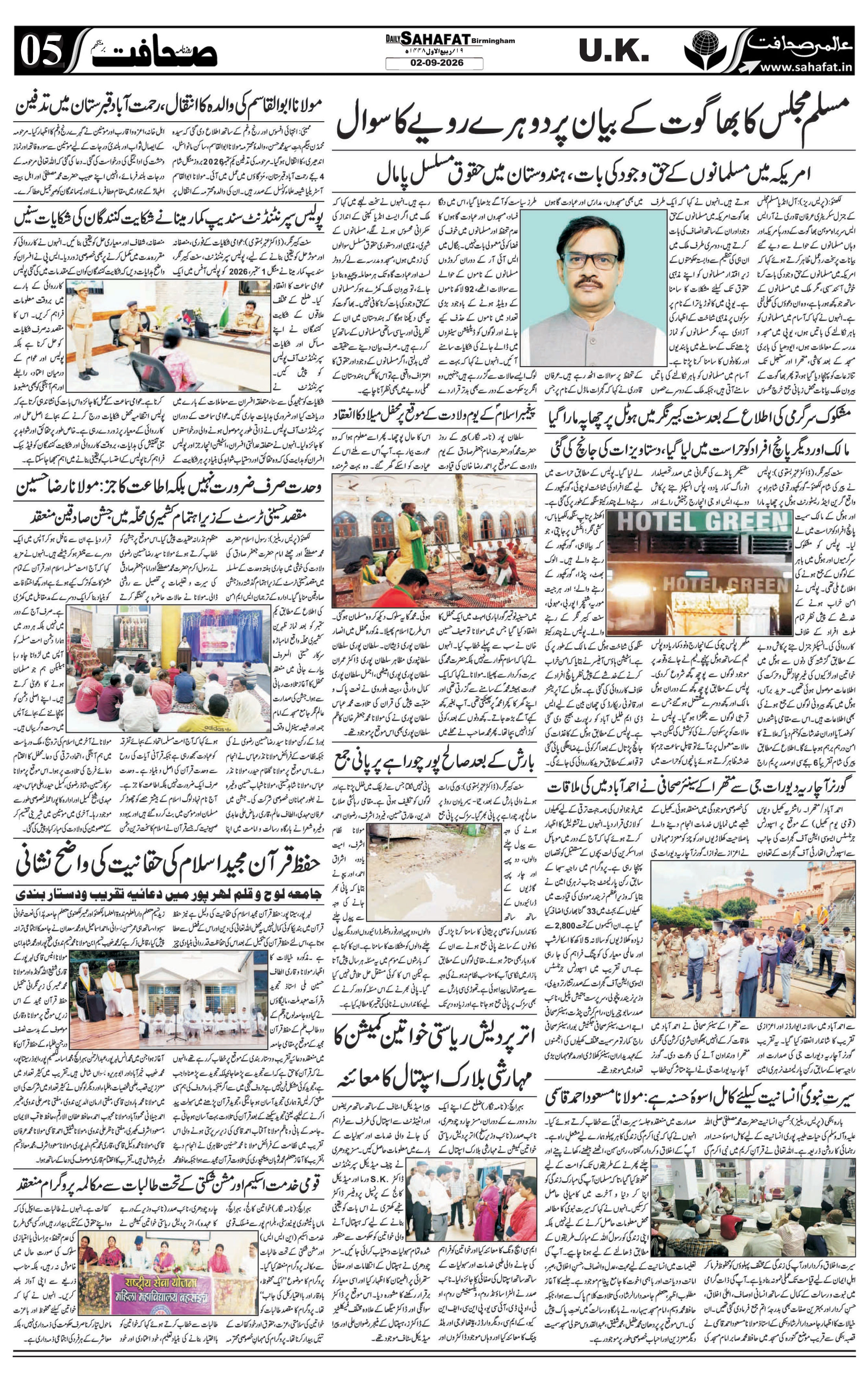 The Sahafat Urdu