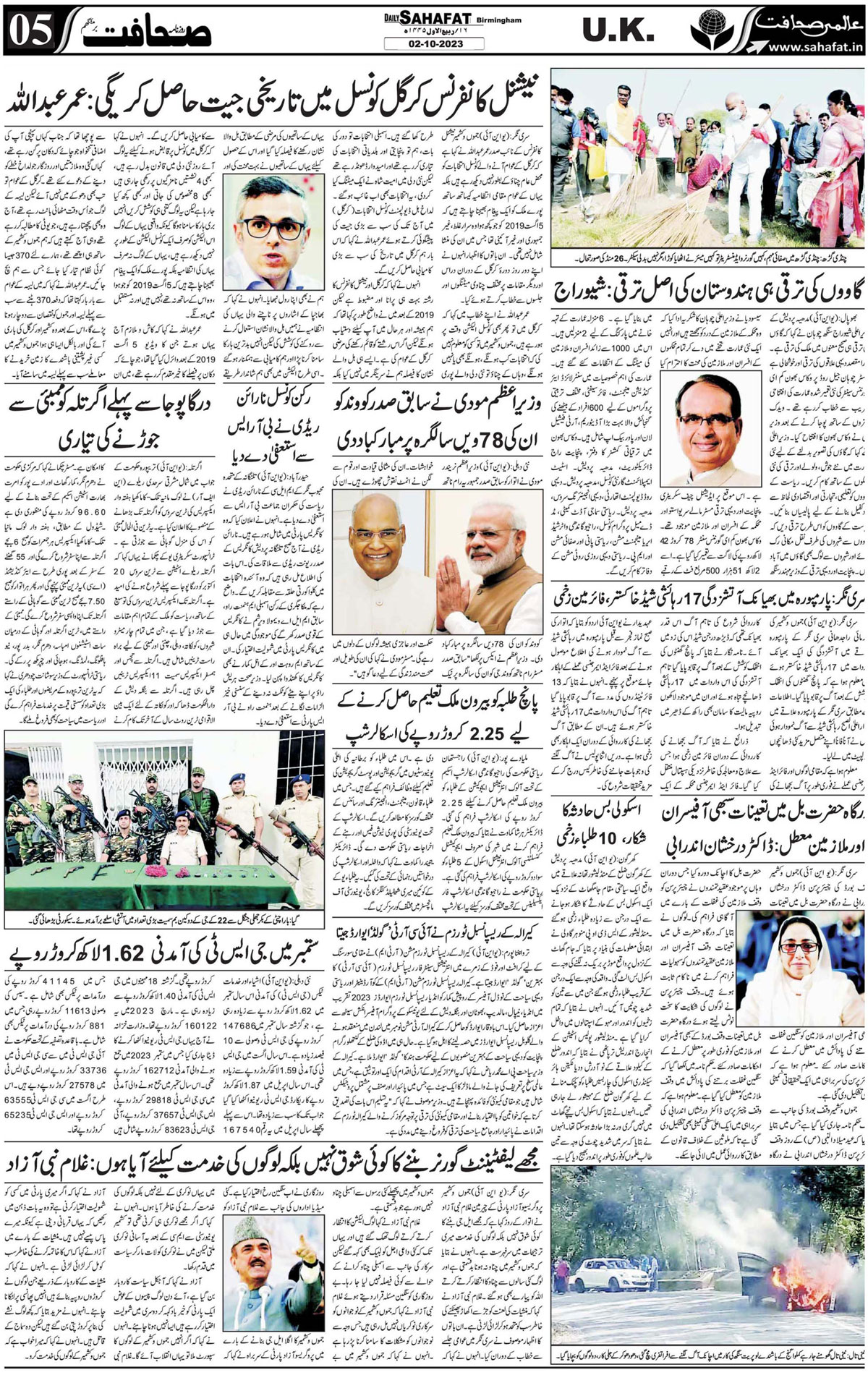 The Sahafat Urdu