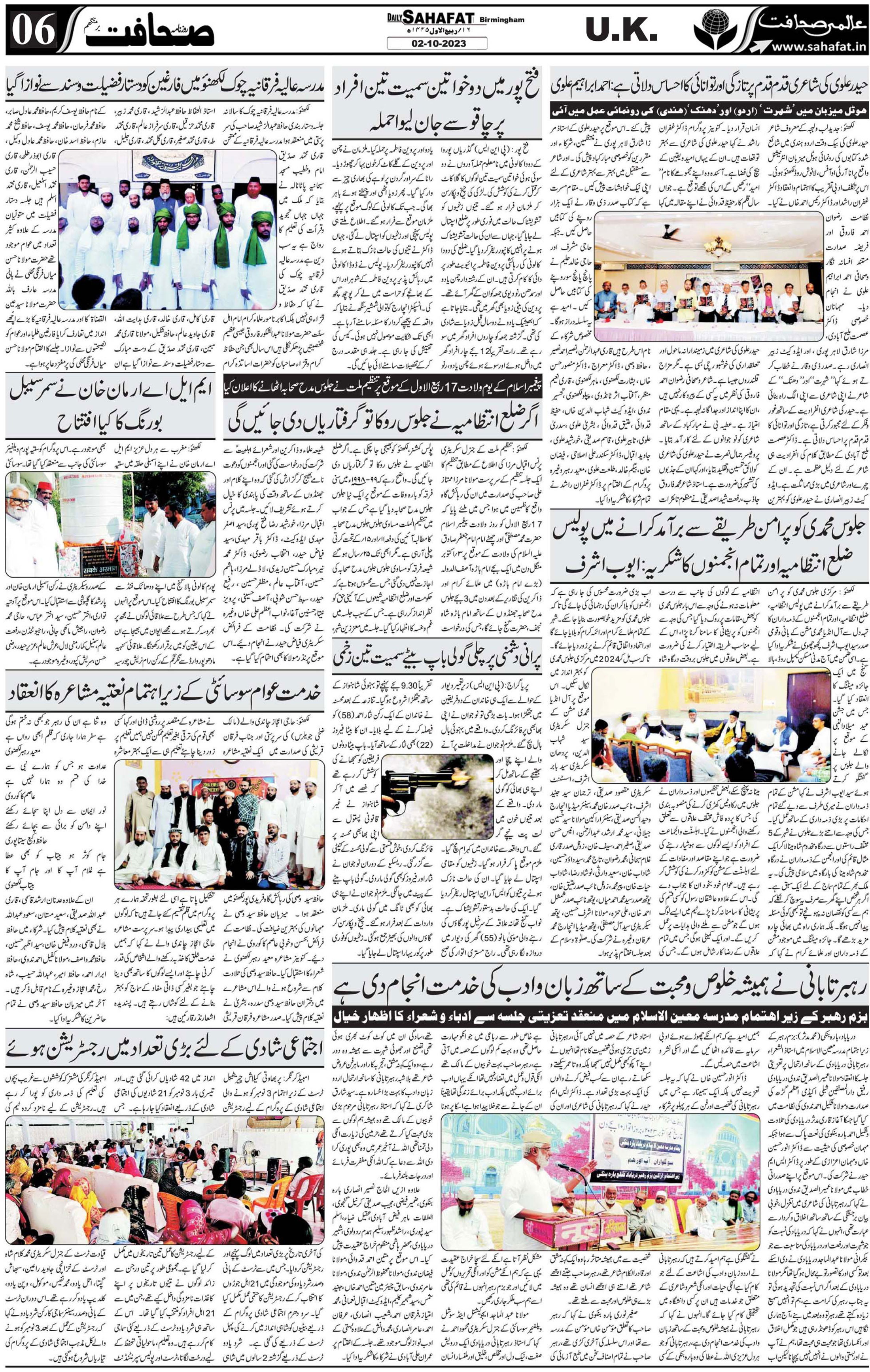 The Sahafat Urdu