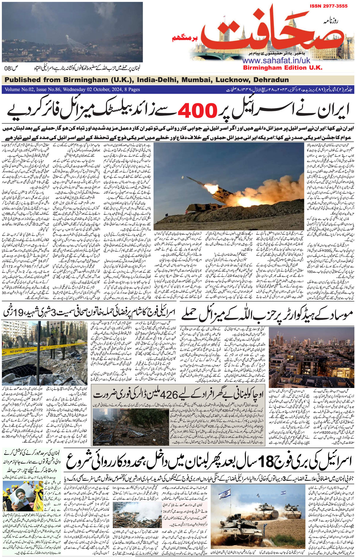 The Sahafat Urdu