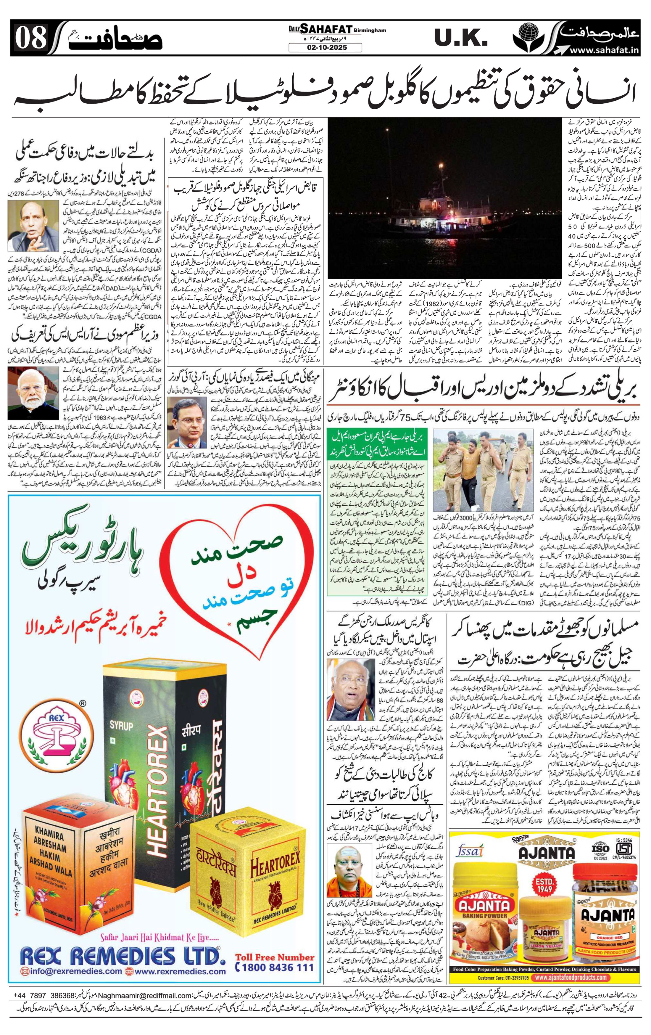 The Sahafat Urdu