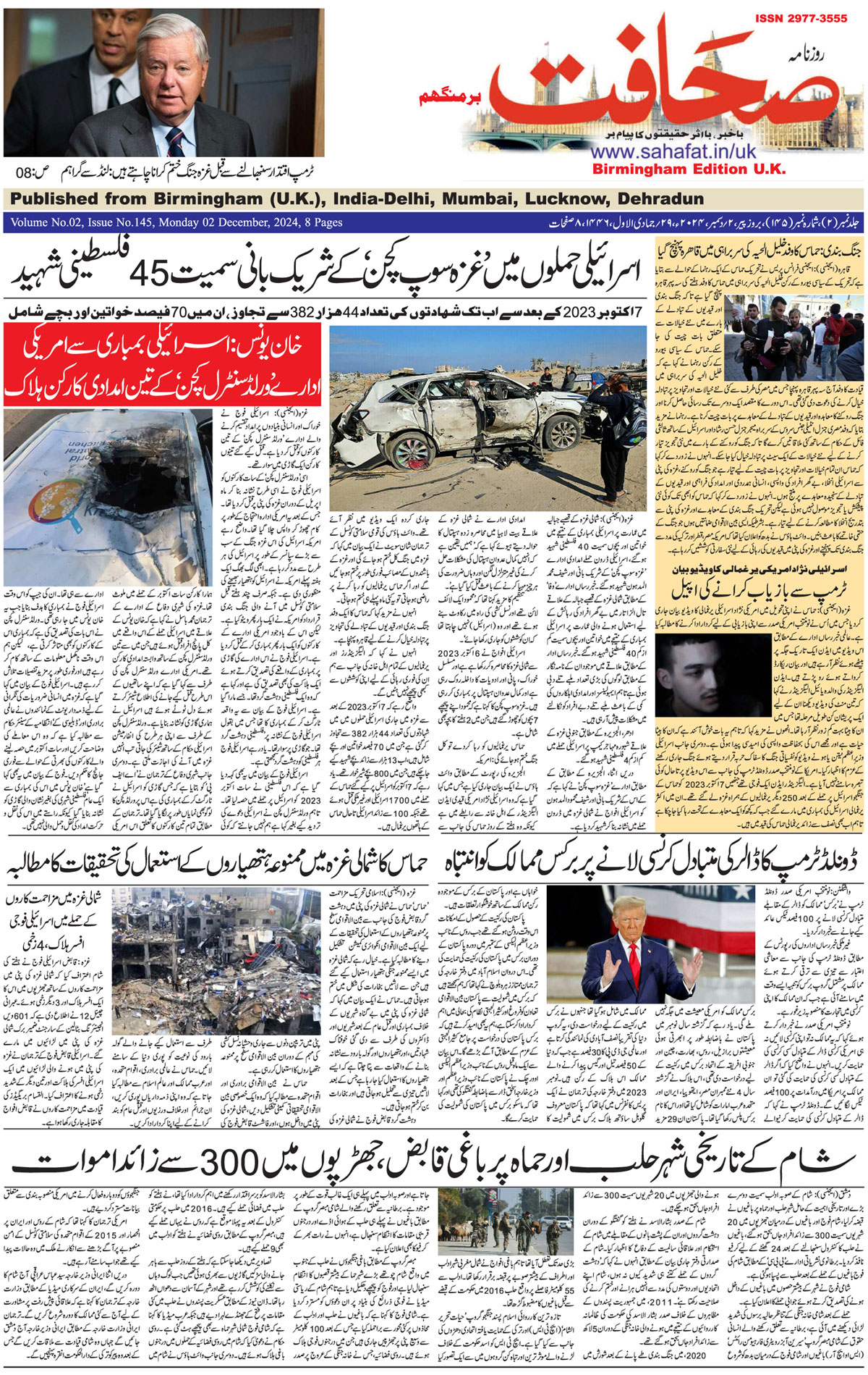 The Sahafat Urdu