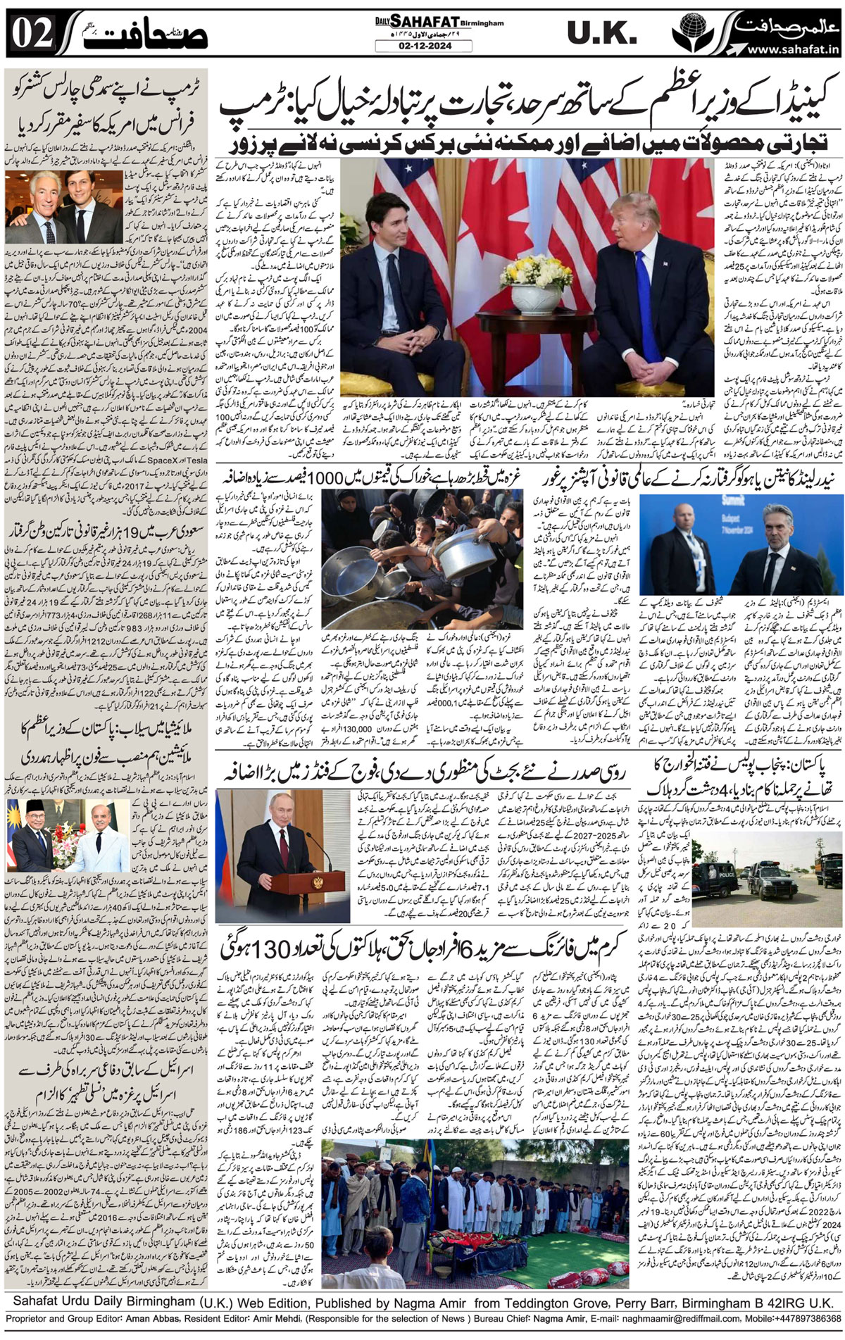 The Sahafat Urdu