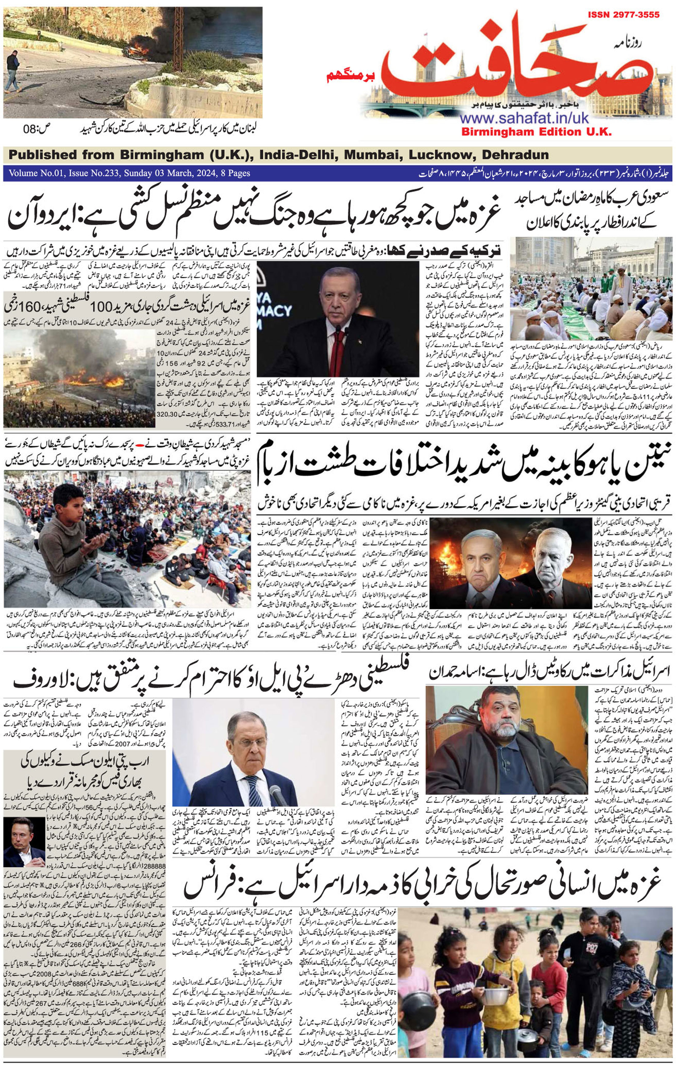 The Sahafat Urdu