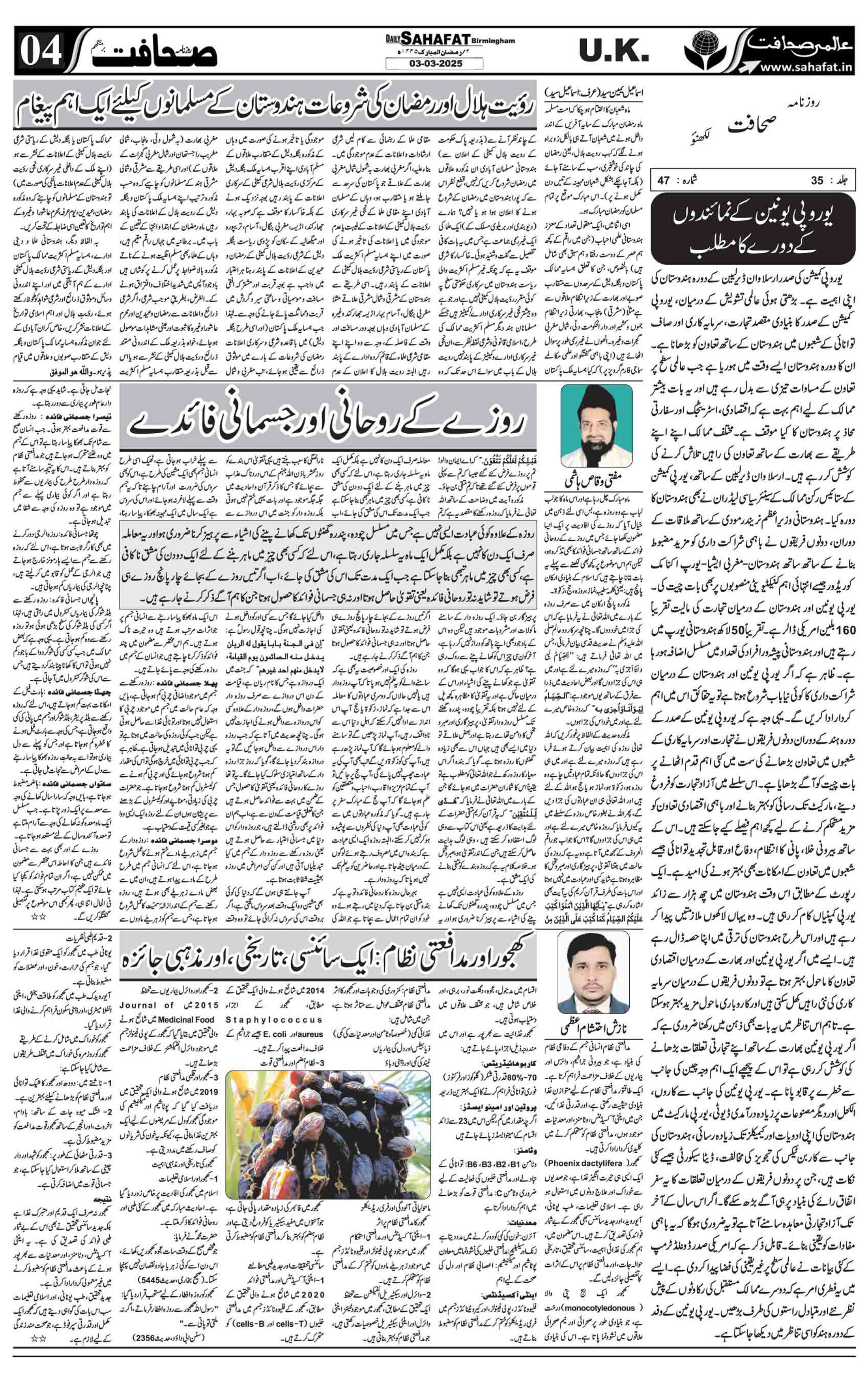 The Sahafat Urdu