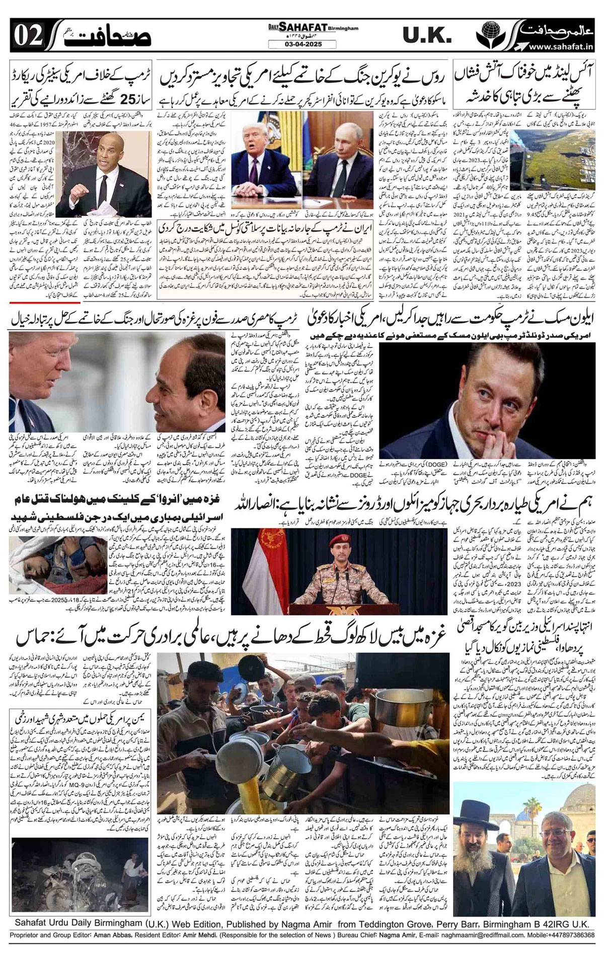The Sahafat Urdu