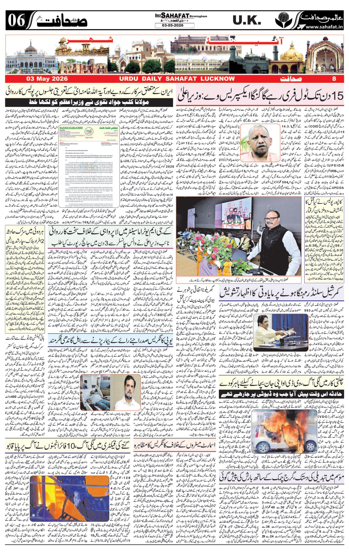 The Sahafat Urdu