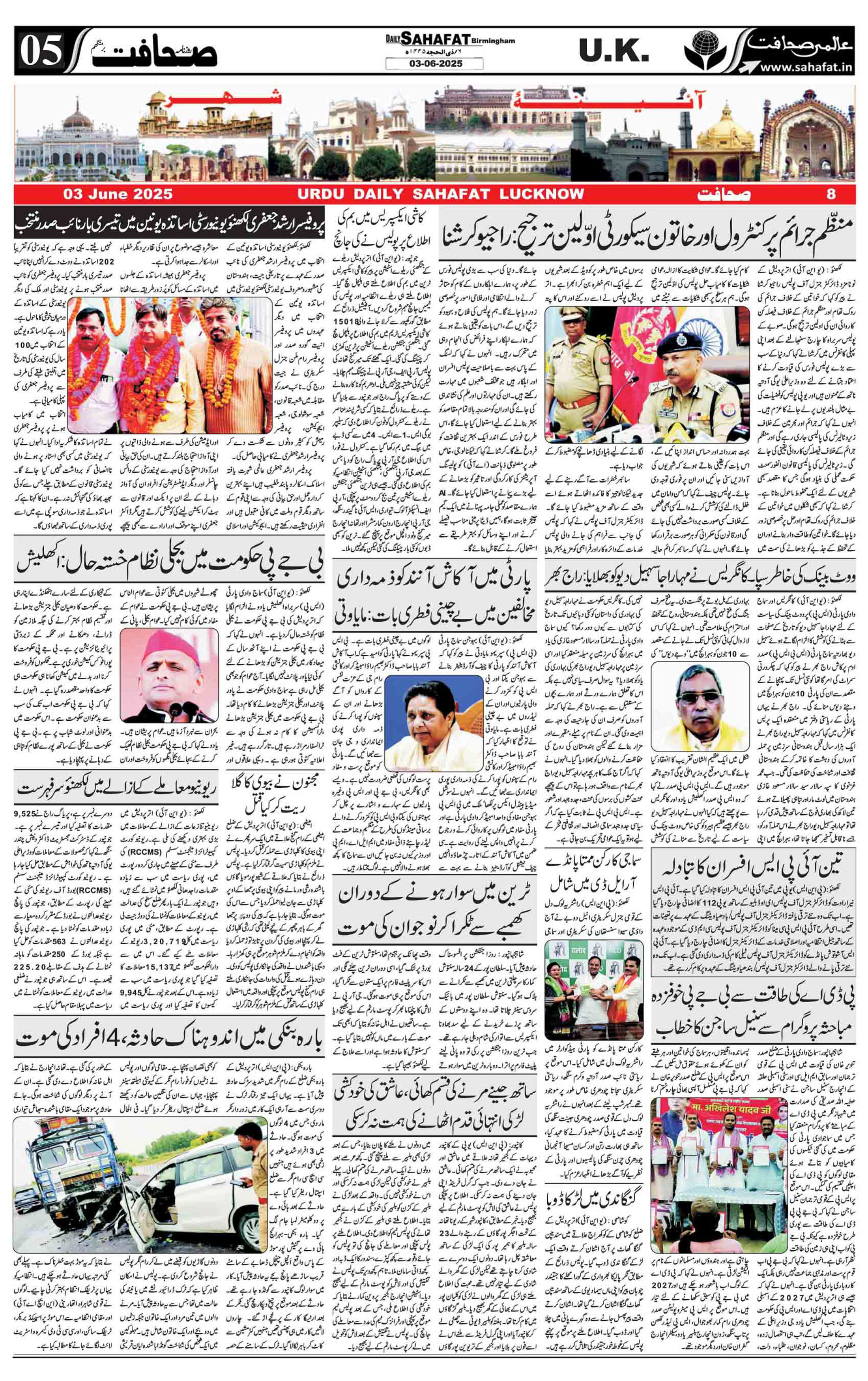 The Sahafat Urdu