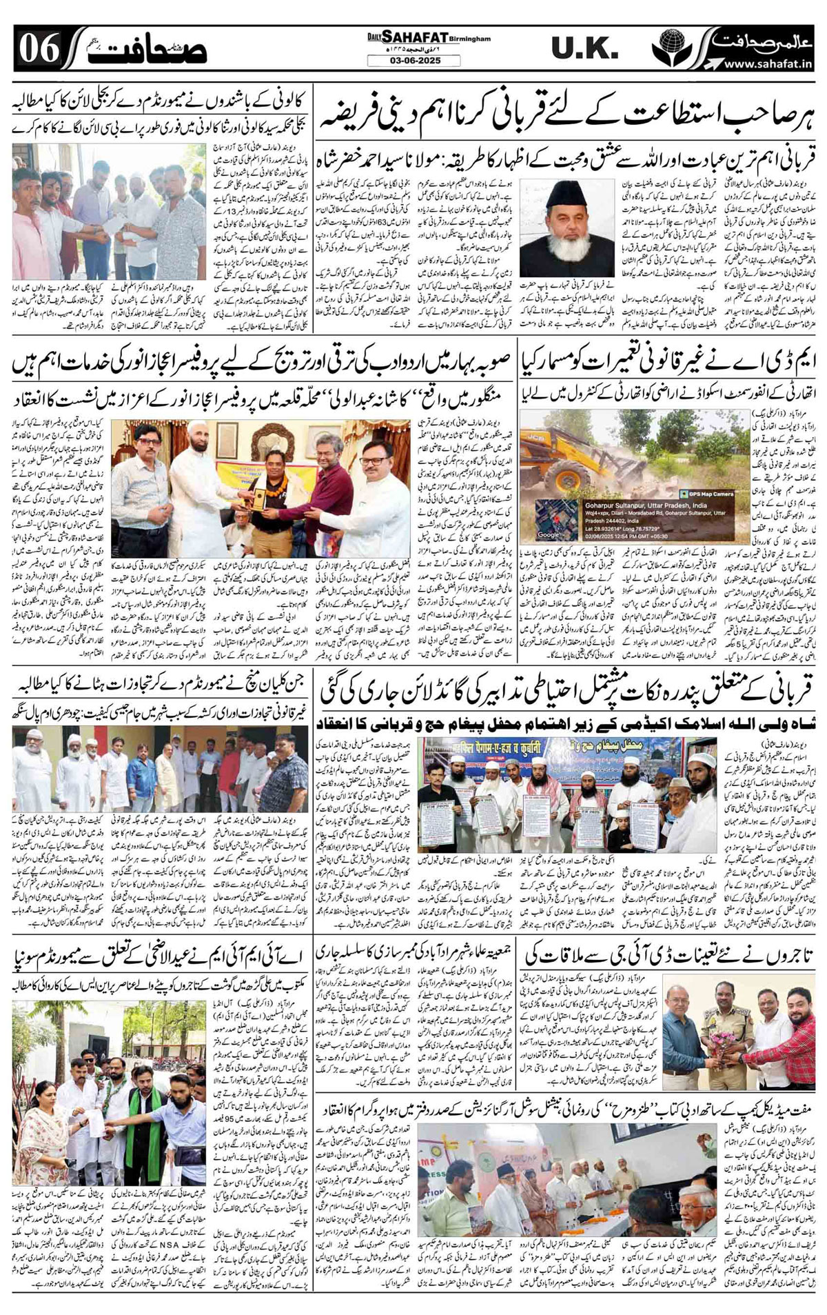 The Sahafat Urdu