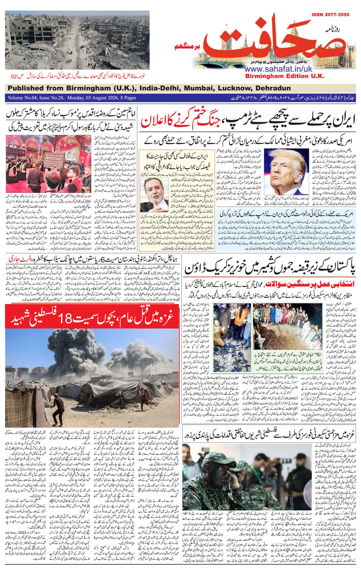 The Sahafat Urdu