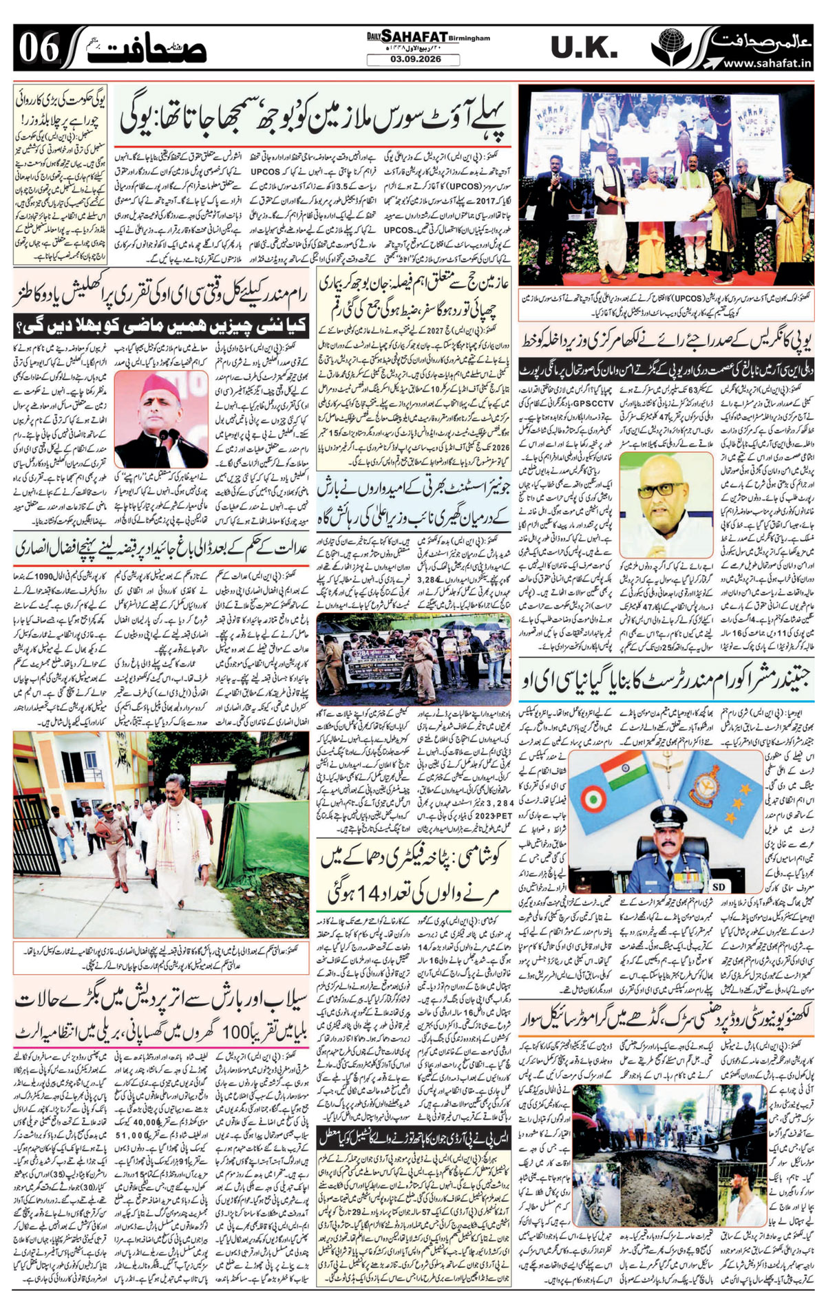 The Sahafat Urdu