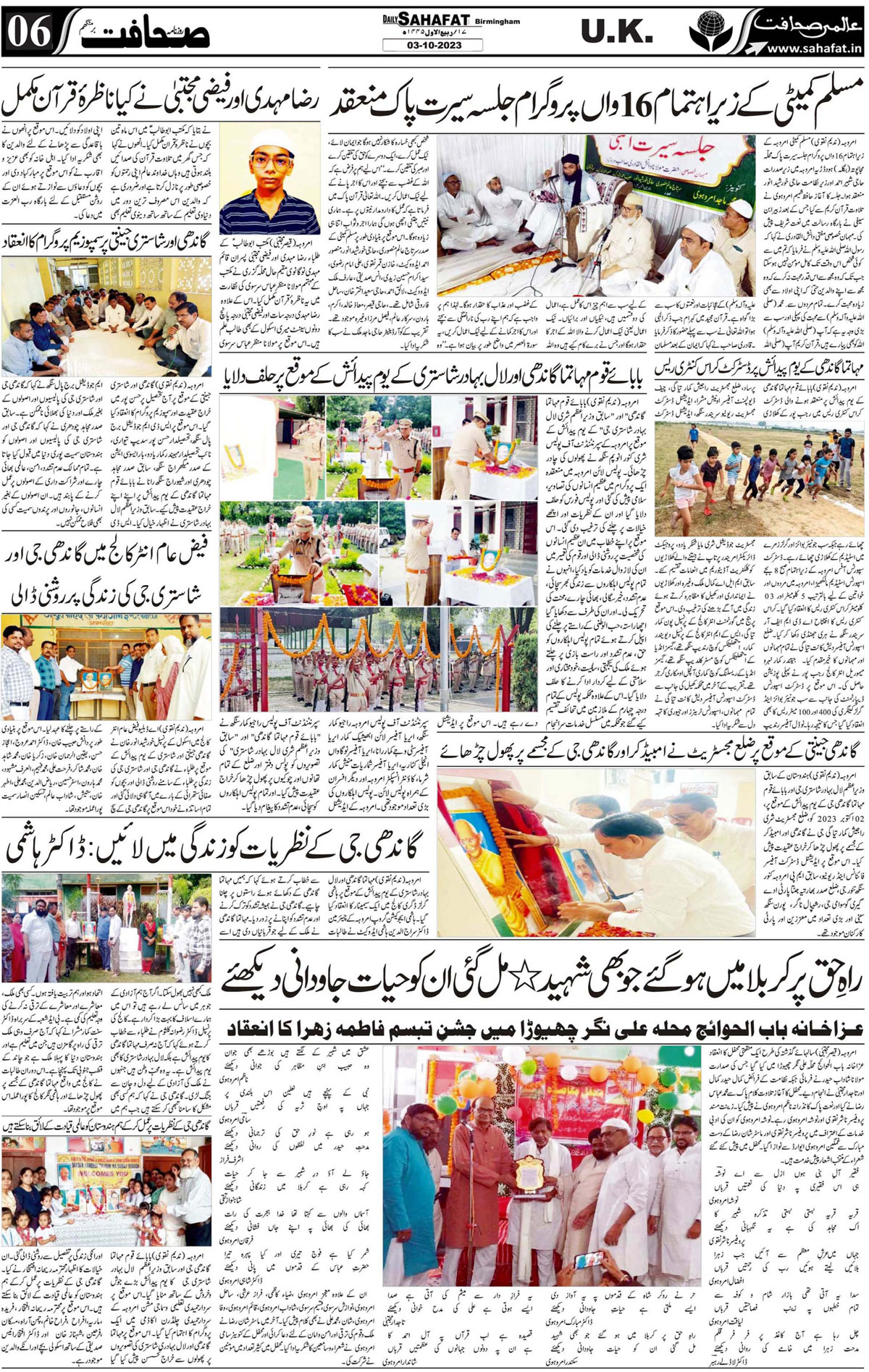 The Sahafat Urdu