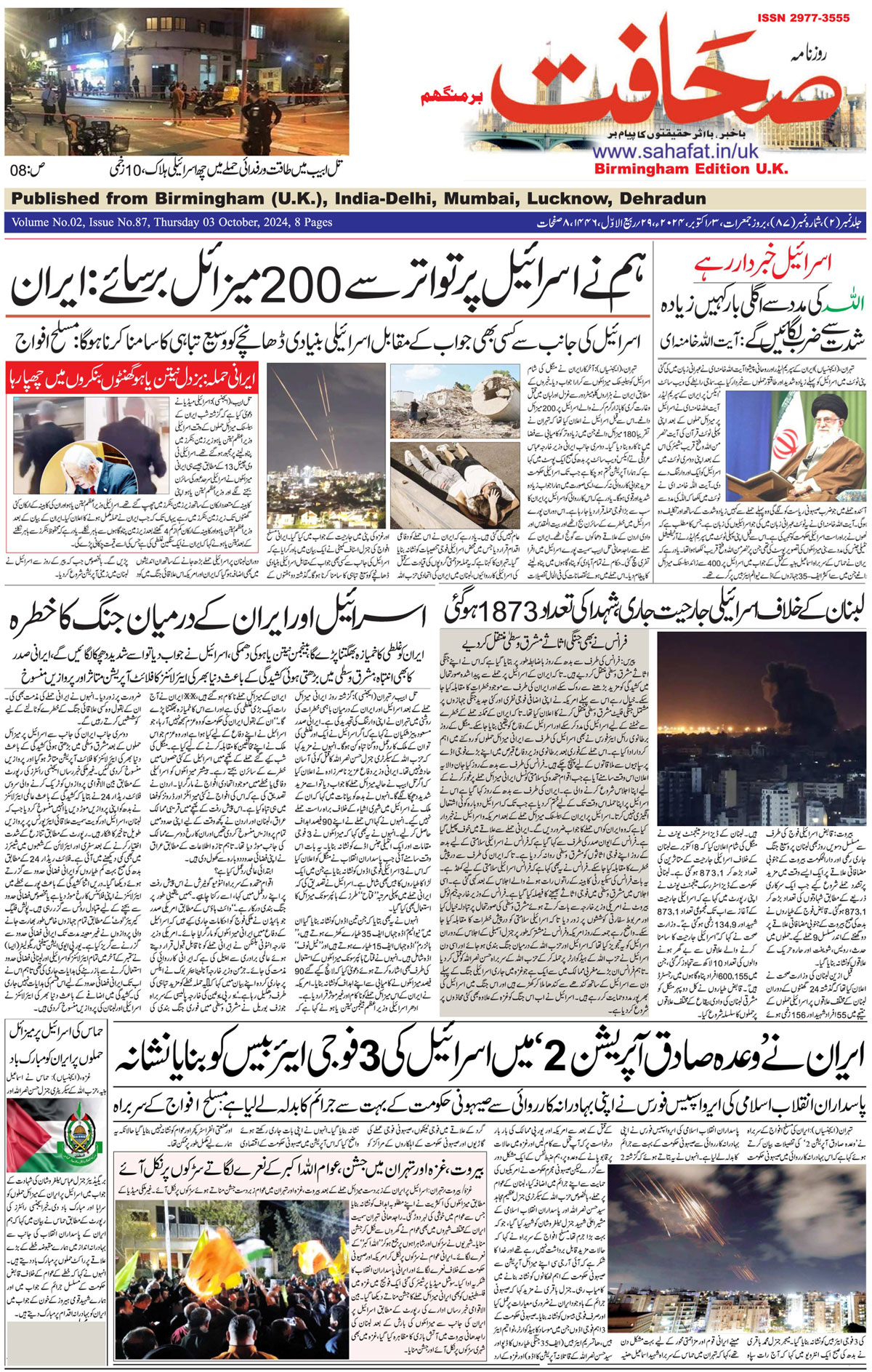 The Sahafat Urdu