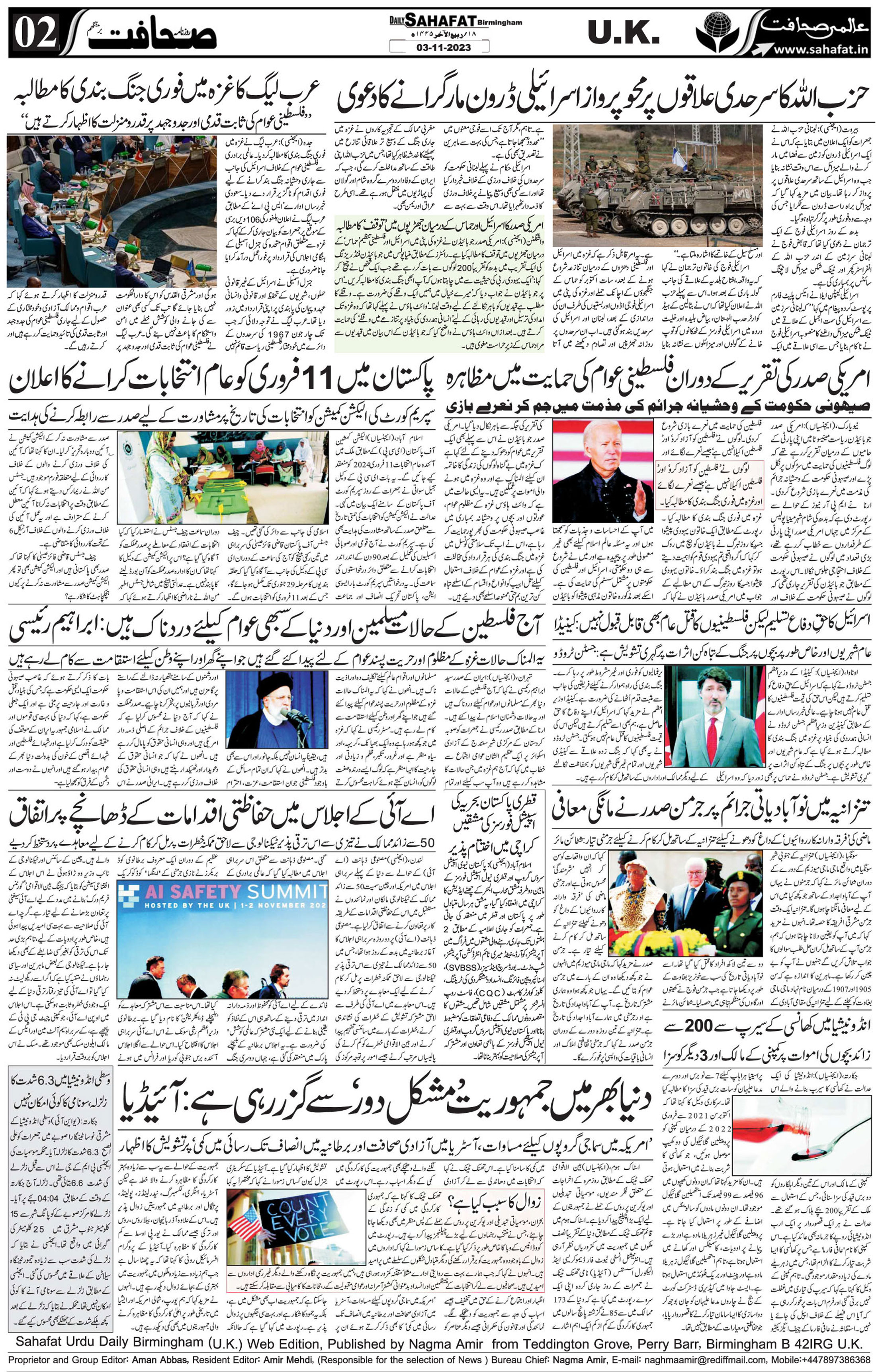 The Sahafat Urdu