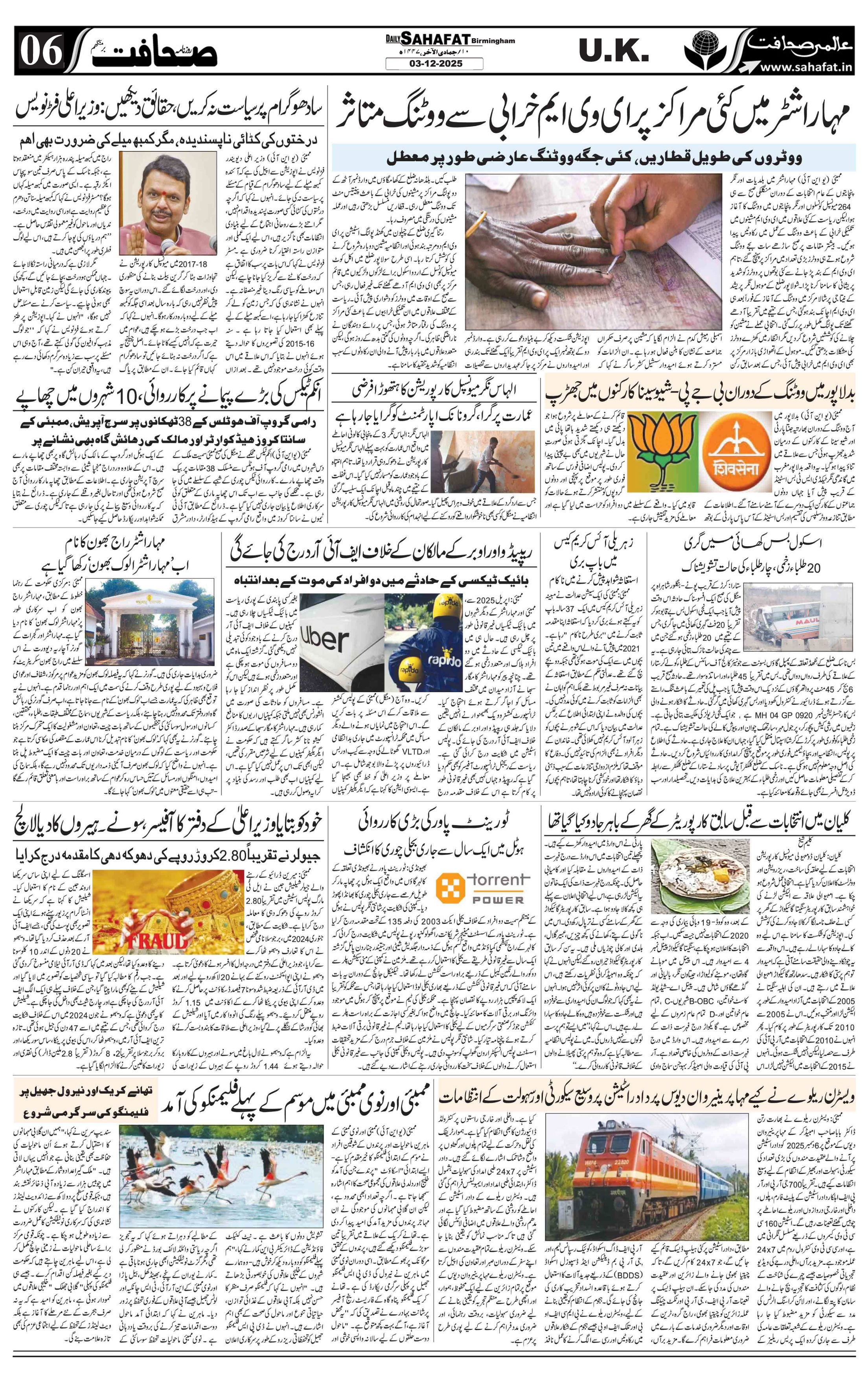 The Sahafat Urdu