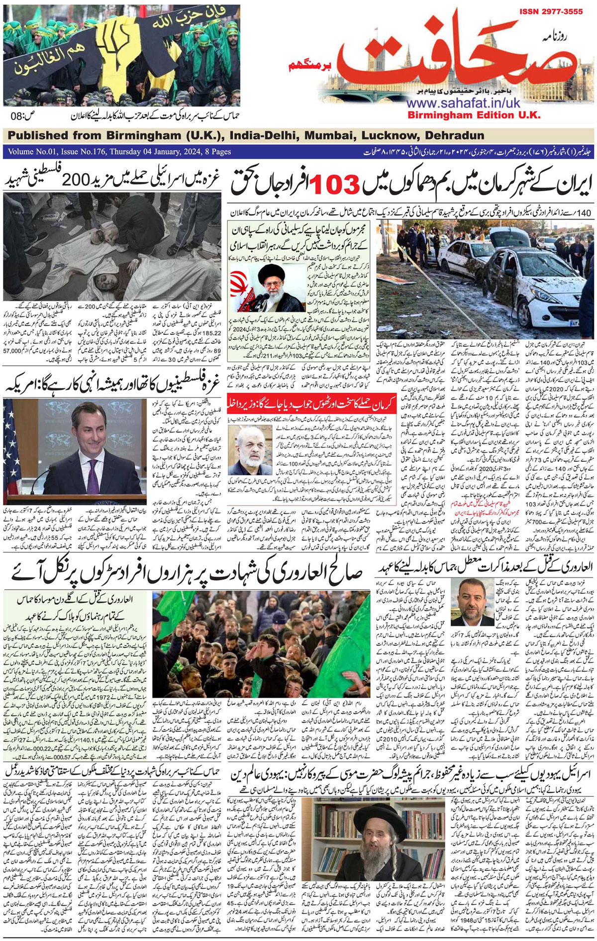 The Sahafat Urdu