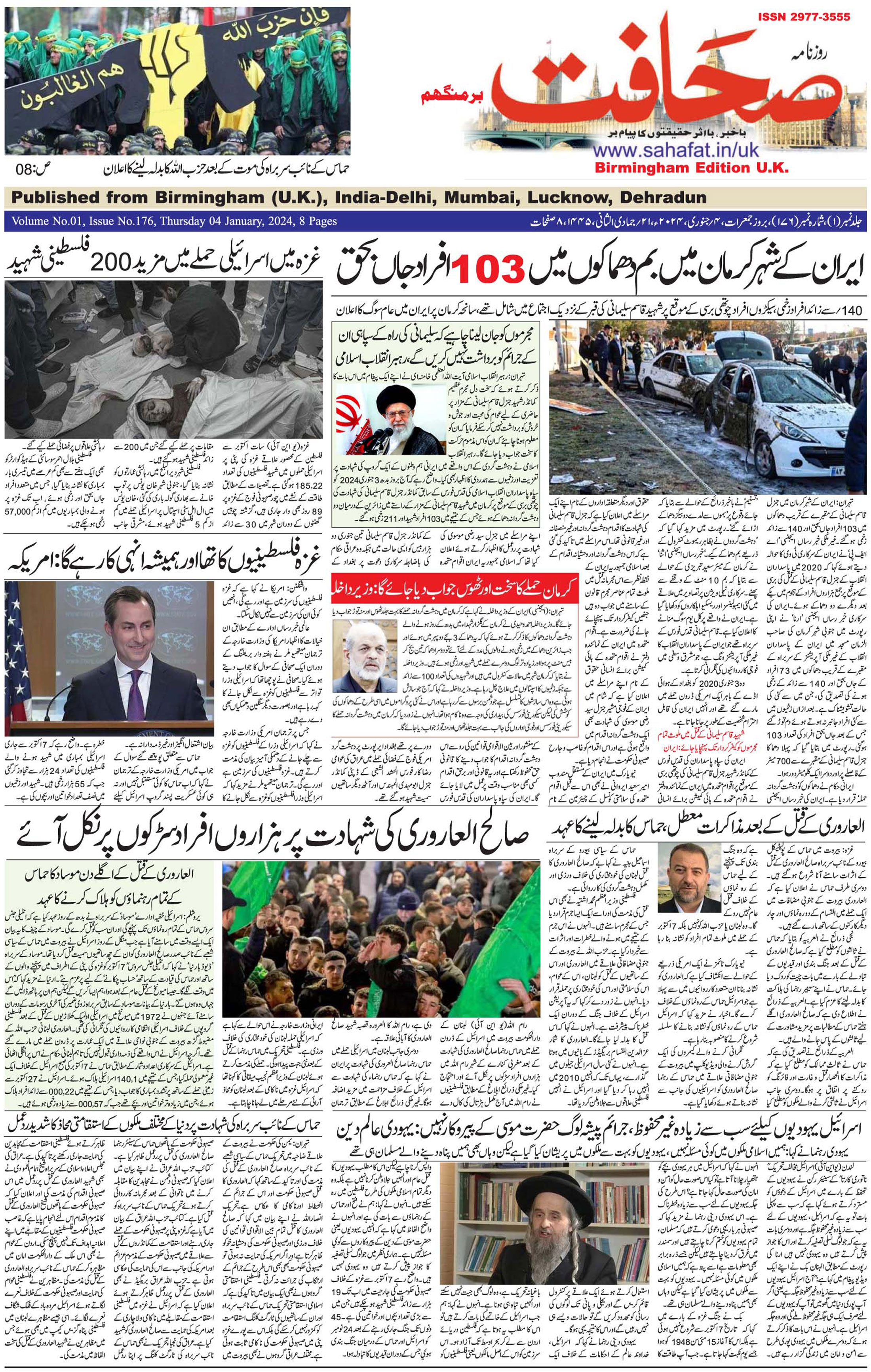 The Sahafat Urdu