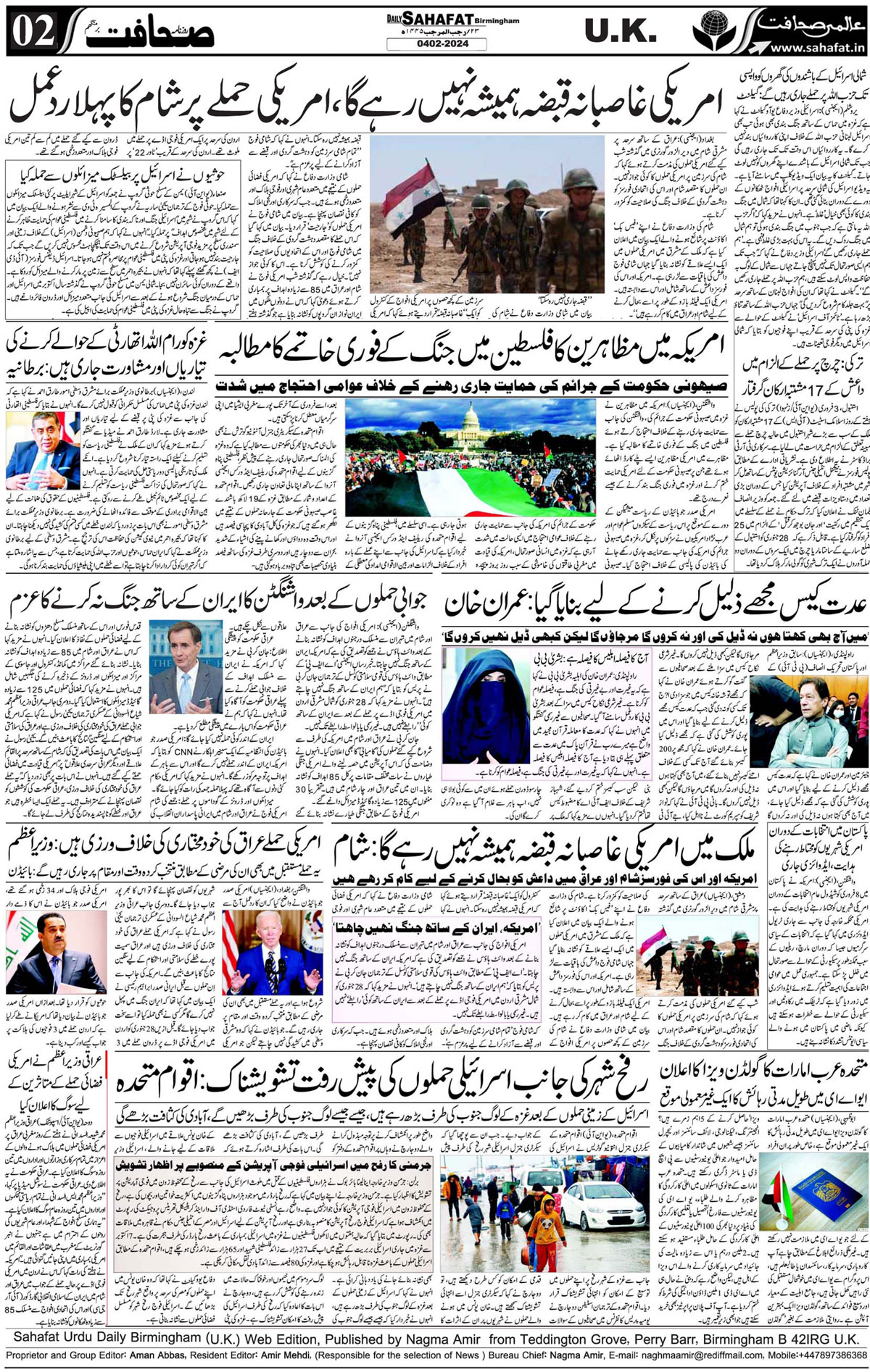 The Sahafat Urdu