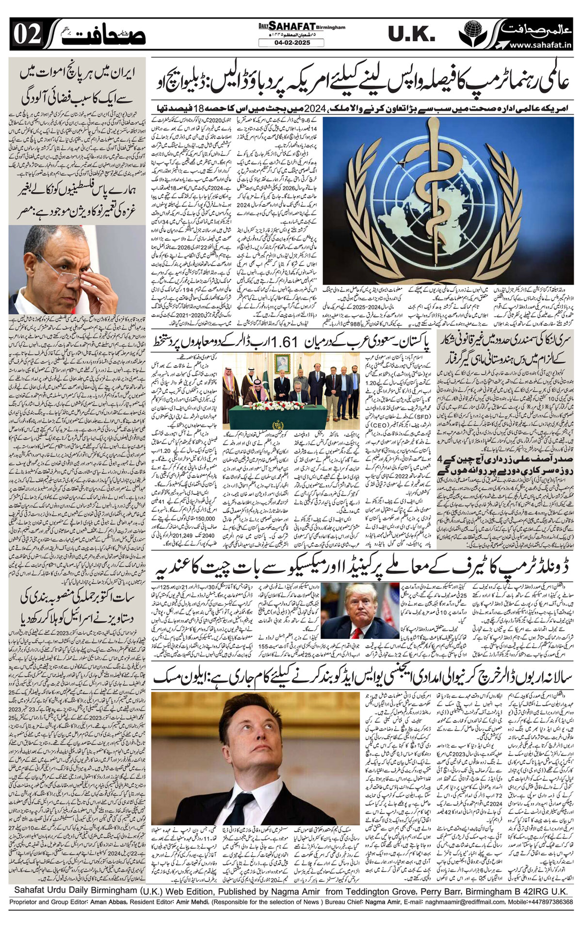 The Sahafat Urdu