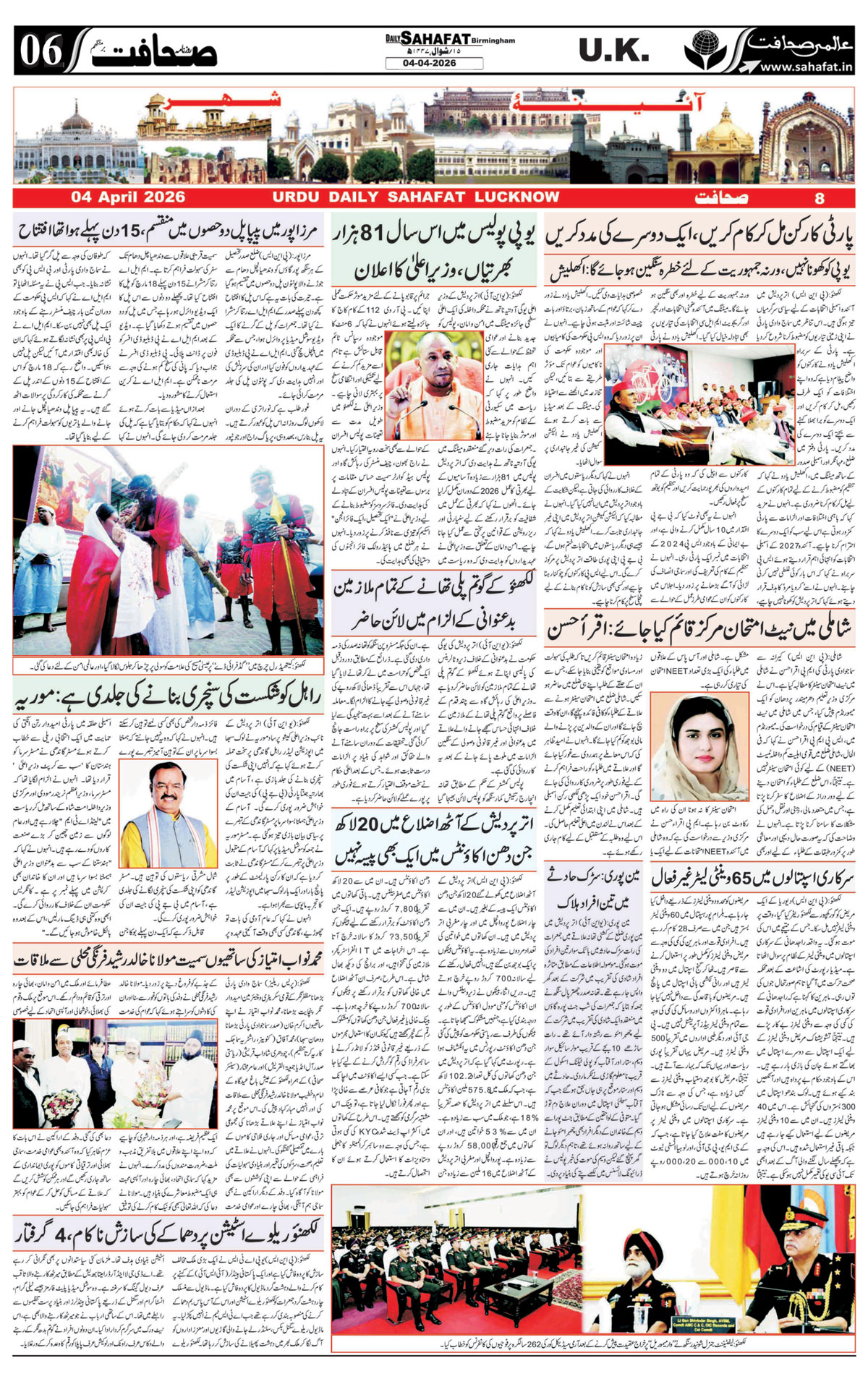The Sahafat Urdu